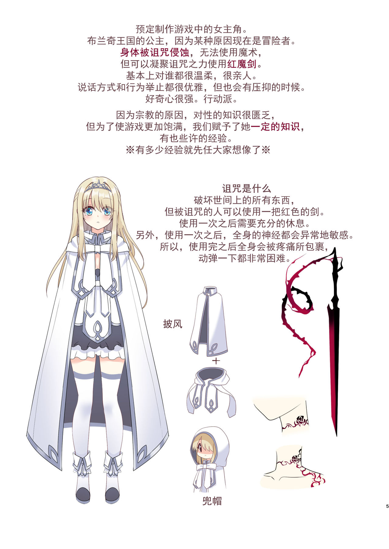 [日本漫画] 呪いの指輪でゲームオーバー + おまけCG 单本,黑丝丝袜#[78P]-4