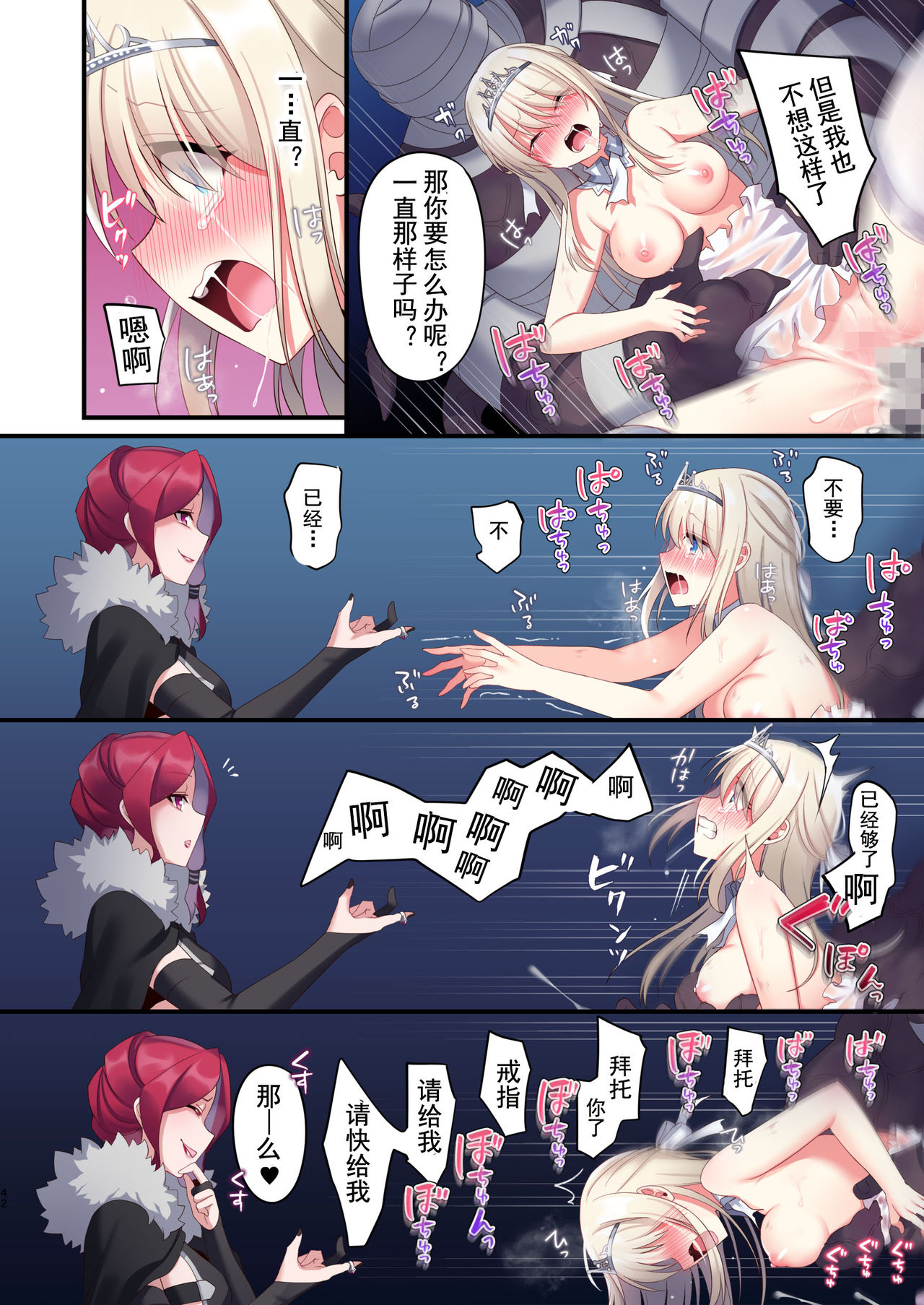 [日本漫画] 呪いの指輪でゲームオーバー + おまけCG 单本,黑丝丝袜#[78P]-41