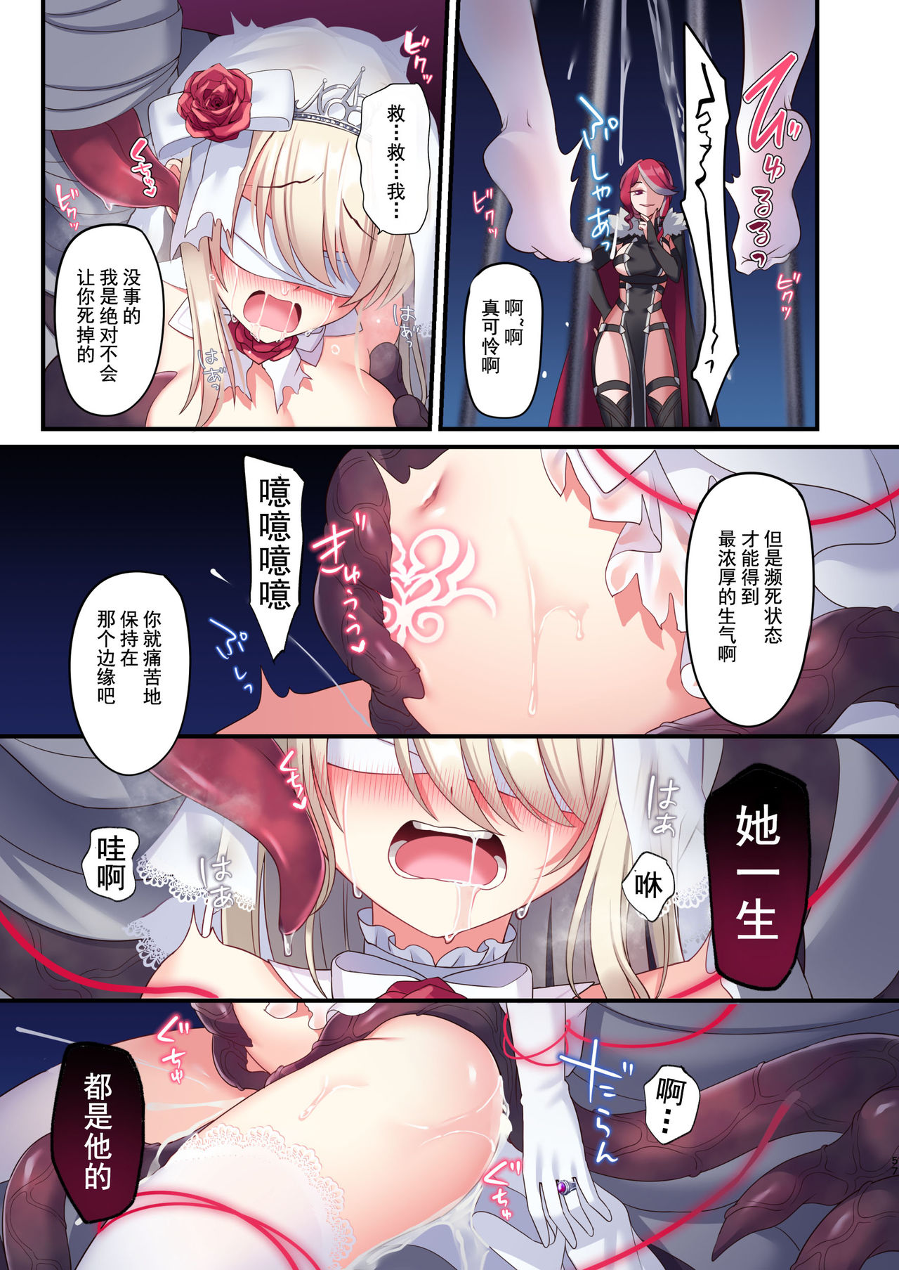 [日本漫画] 呪いの指輪でゲームオーバー + おまけCG 单本,黑丝丝袜#[78P]-56