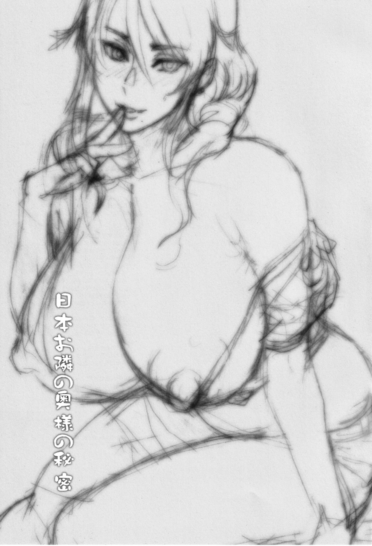 [日本漫画] 日本お隣の奥様の秘密 单本,正太控,熟女人妻,巨乳大奶#[22P]-2