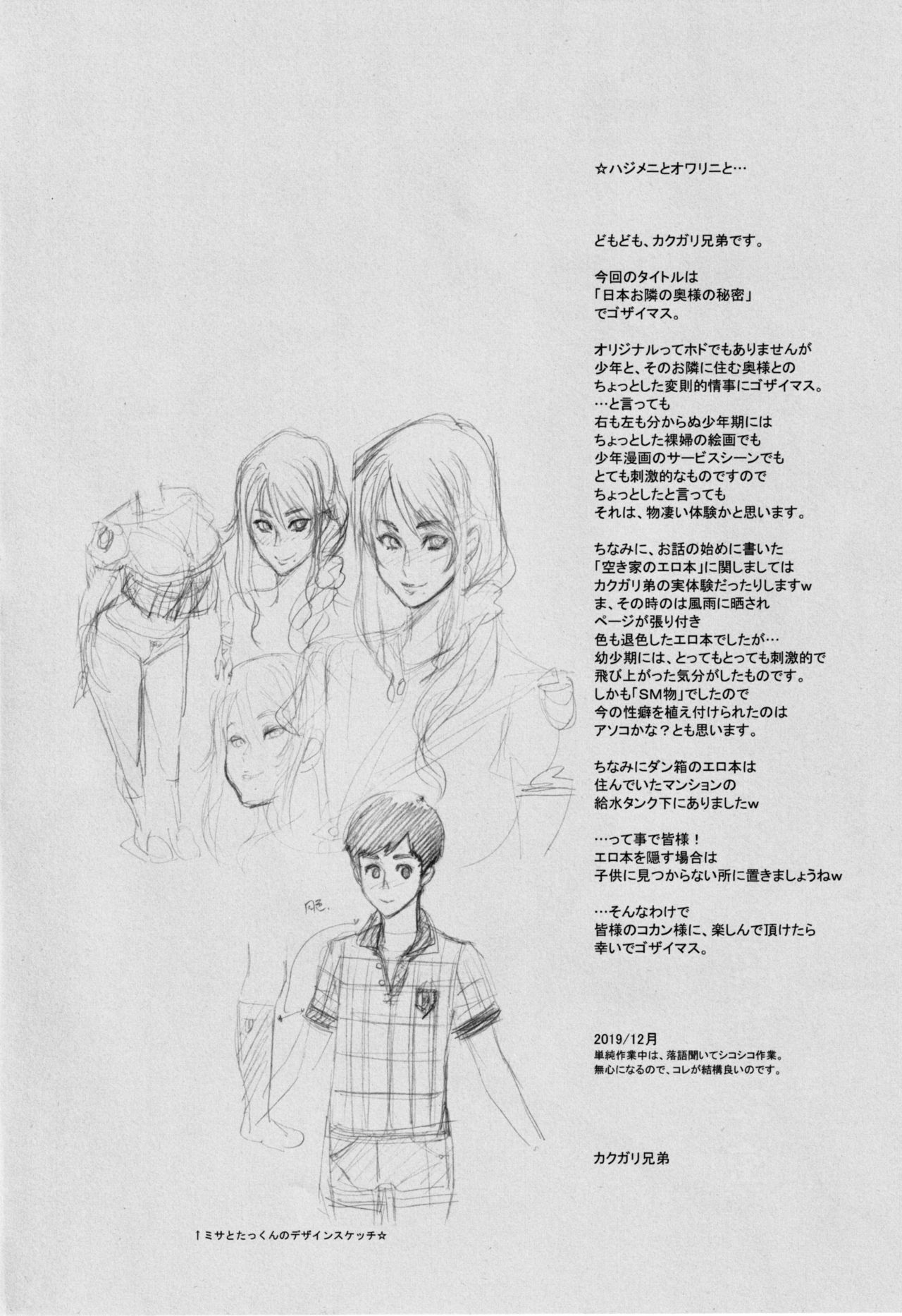 [日本漫画] 日本お隣の奥様の秘密 单本,正太控,熟女人妻,巨乳大奶#[22P]-3