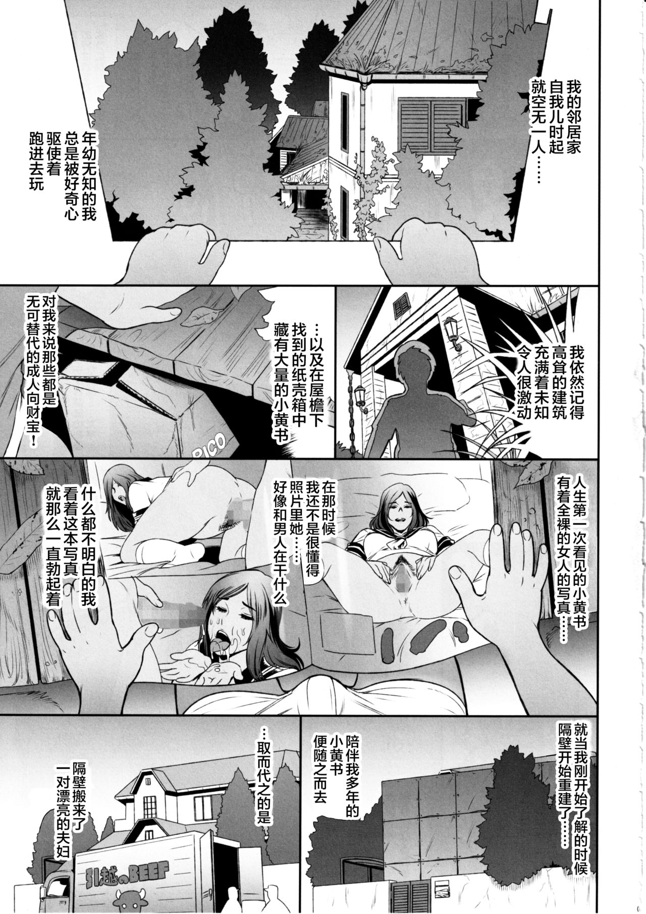 [日本漫画] 日本お隣の奥様の秘密 单本,正太控,熟女人妻,巨乳大奶#[22P]-4