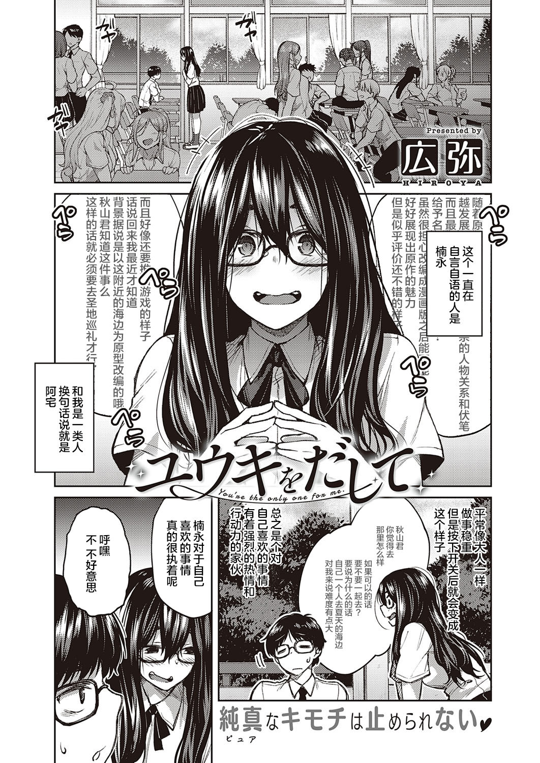 [日本漫画] ユウキをだして 单本,处女,巨乳大奶#[24P]-1