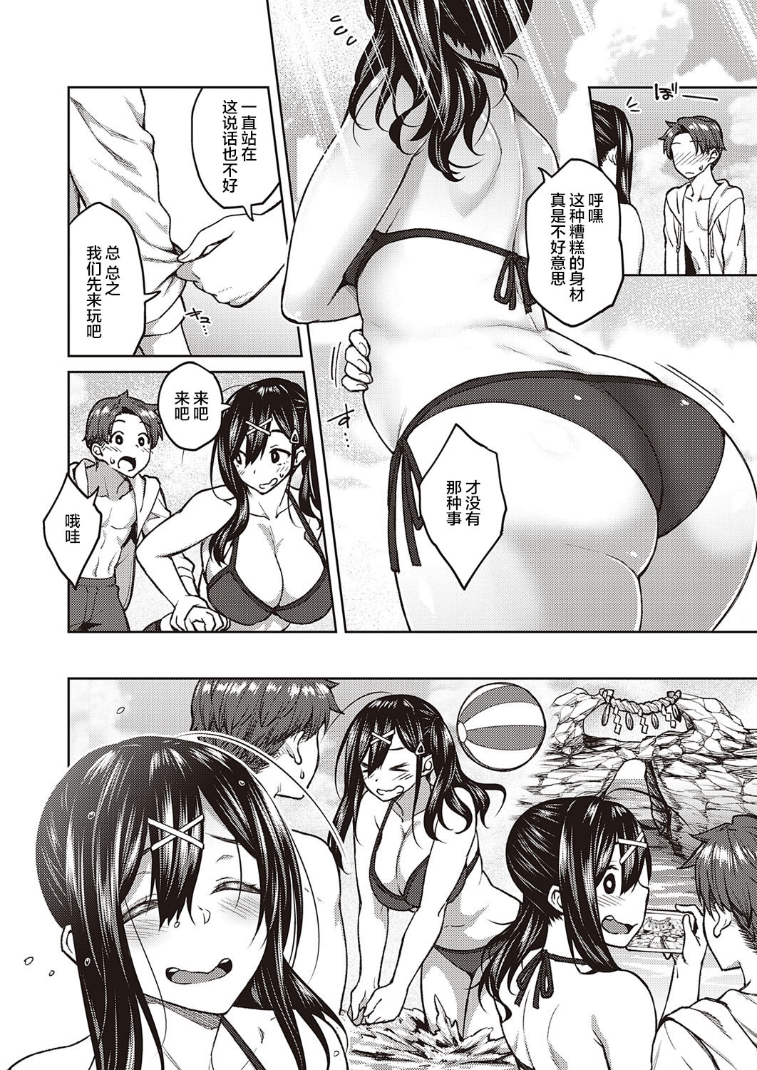 [日本漫画] ユウキをだして 单本,处女,巨乳大奶#[24P]-8