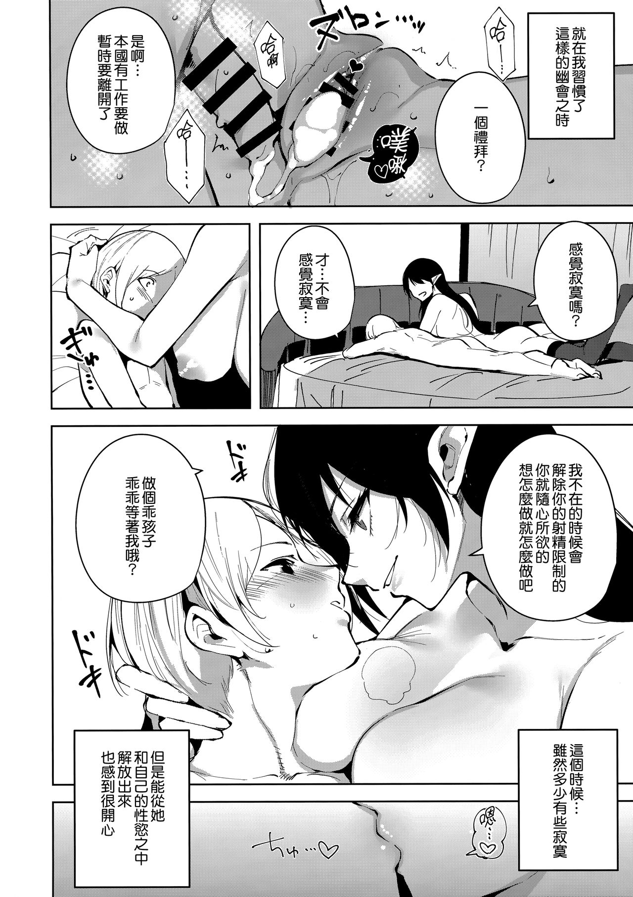 [日本漫画] 共有地の魔2 单本,黑丝丝袜,巨乳大奶#[25P]-11