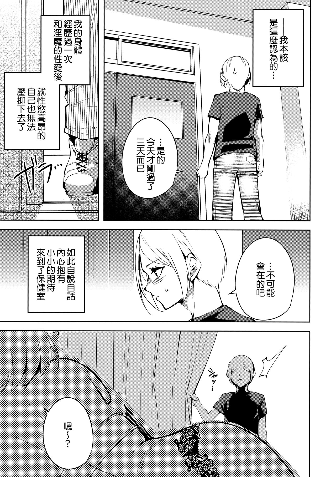 [日本漫画] 共有地の魔2 单本,黑丝丝袜,巨乳大奶#[25P]-12