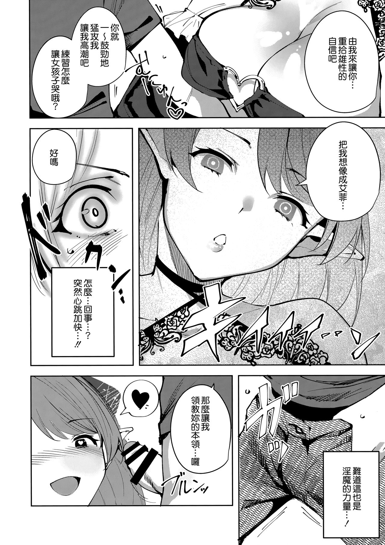 [日本漫画] 共有地の魔2 单本,黑丝丝袜,巨乳大奶#[25P]-15