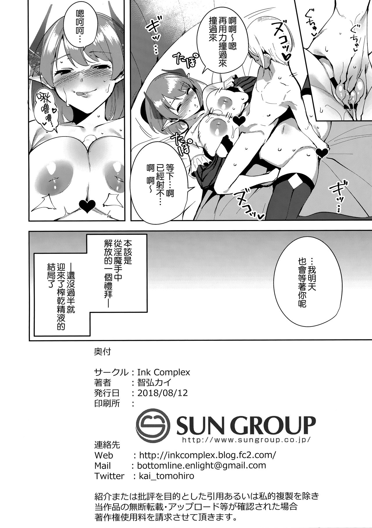 [日本漫画] 共有地の魔2 单本,黑丝丝袜,巨乳大奶#[25P]-25