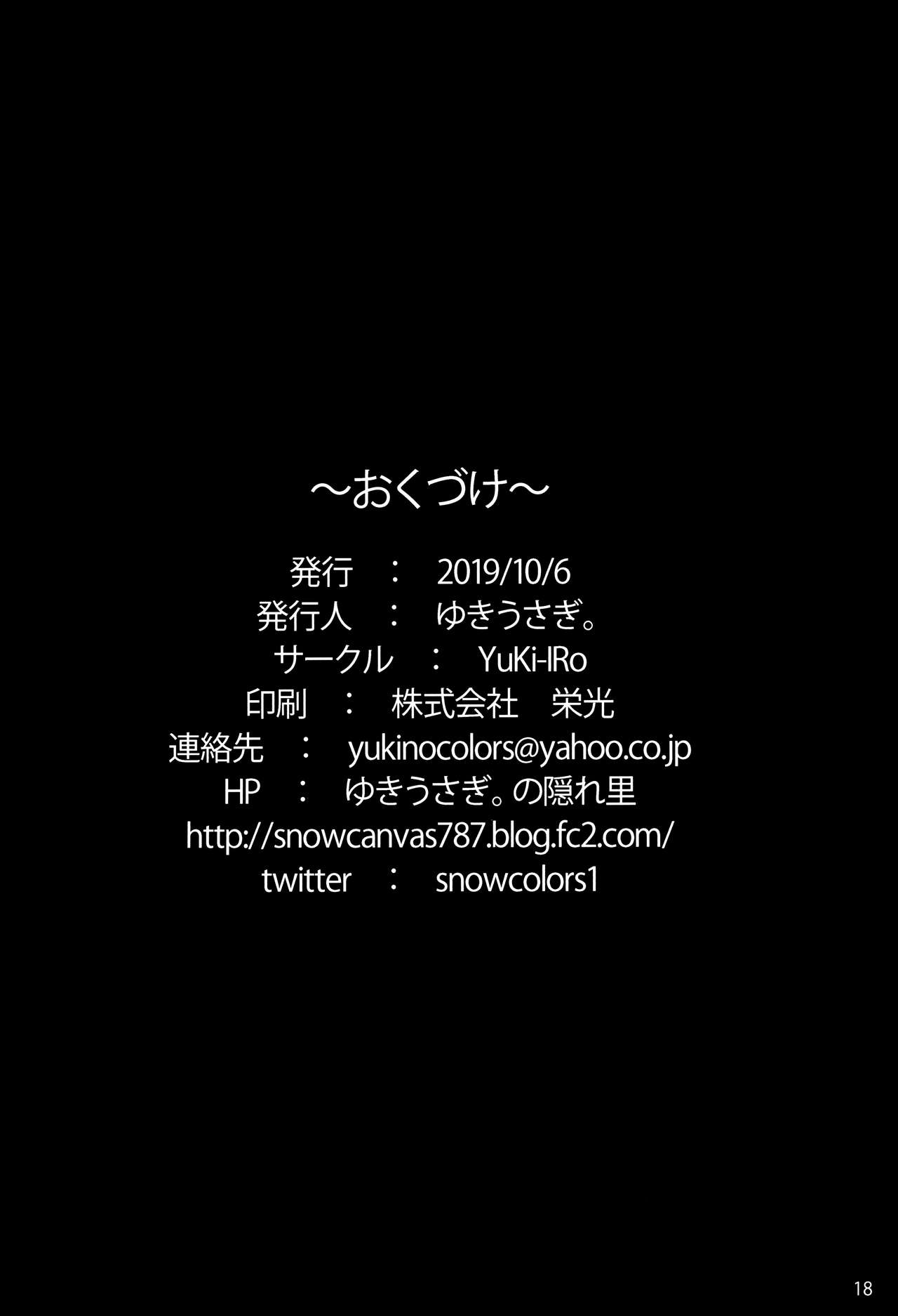 [日本漫画] (Shuuki Reitaisai 6) [YuKi-IRo (Yukiusagi.)] Midare Usagi (Touhou Project)  单本,巨乳大奶,单女,兽耳,单男,丝袜#[19P]-18