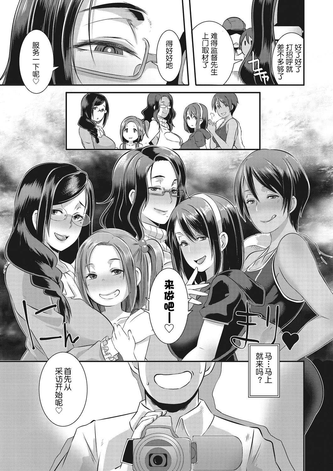 [日本漫画] SDPO～性務官のススメ～ 満香町編 单本,眼镜,正太控,肛门,巨乳大奶#[20P]-19