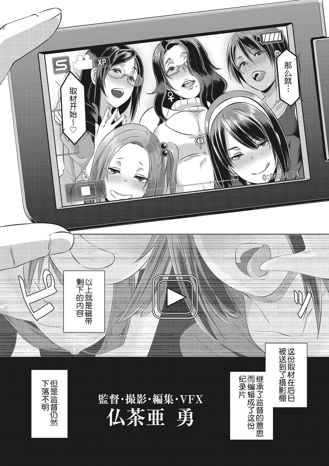 [日本漫画] SDPO～性務官のススメ～ 満香町編 单本,眼镜,正太控,肛门,巨乳大奶#[20P]-20