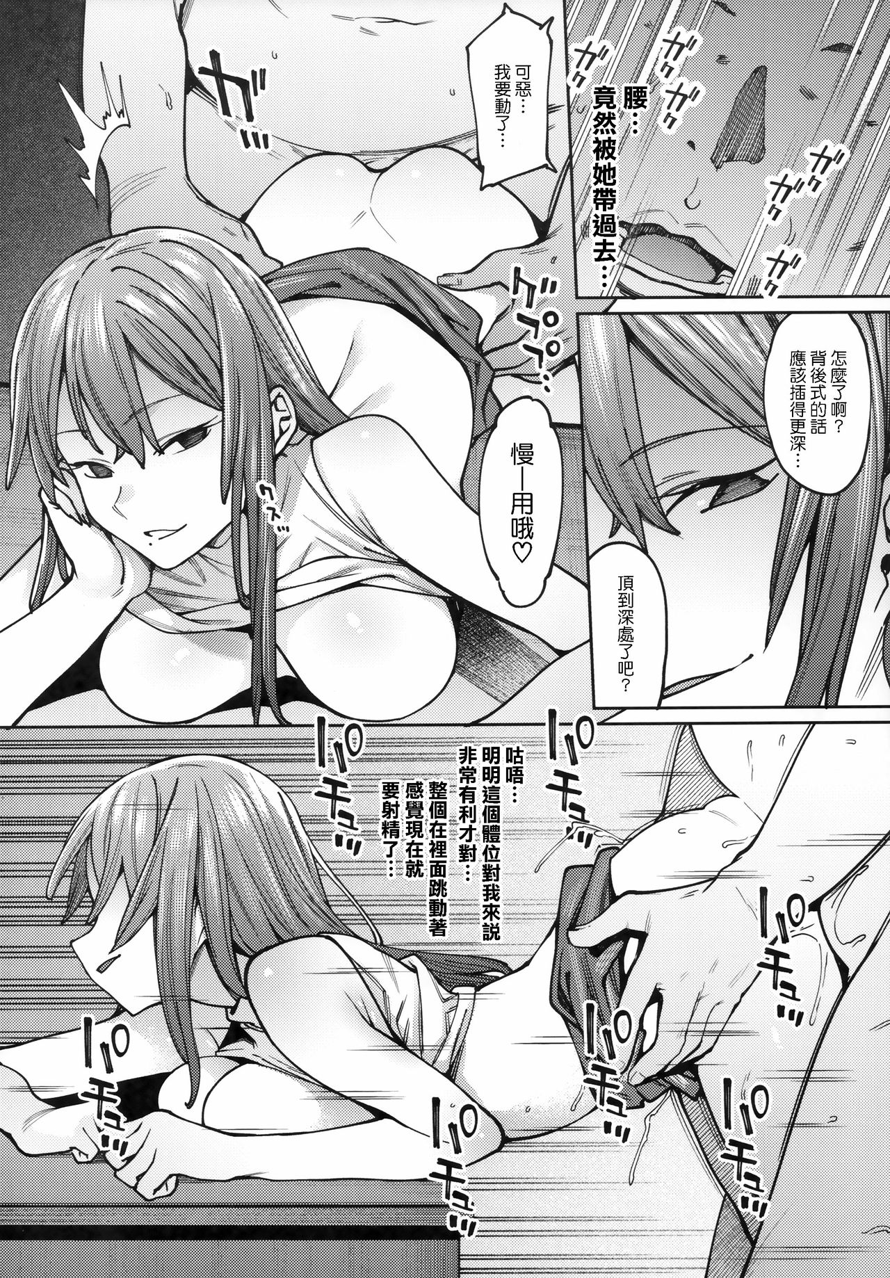 [日本漫画] 蜜に溺る。 单本,巨乳大奶,露出#[22P]-12