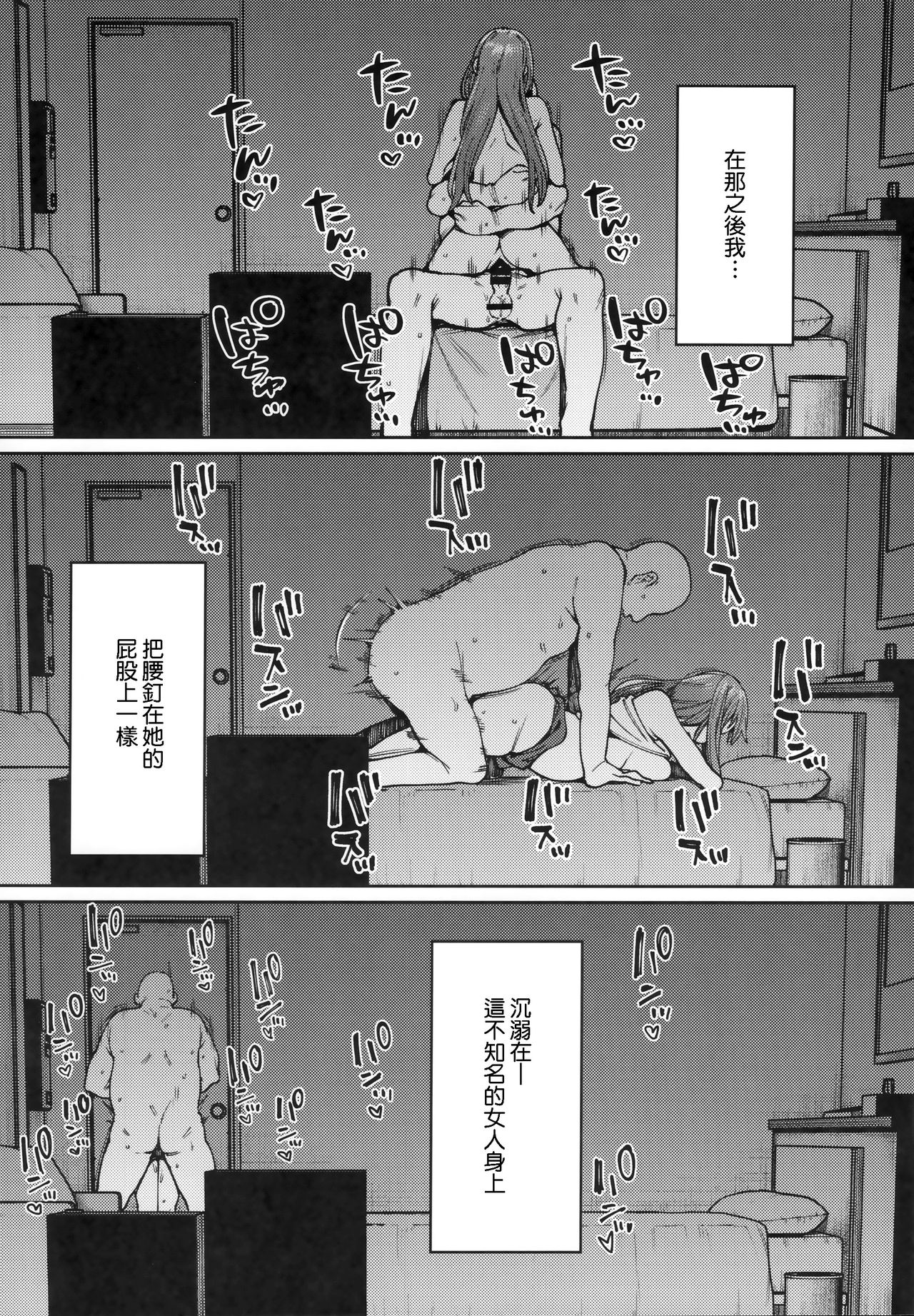 [日本漫画] 蜜に溺る。 单本,巨乳大奶,露出#[22P]-17