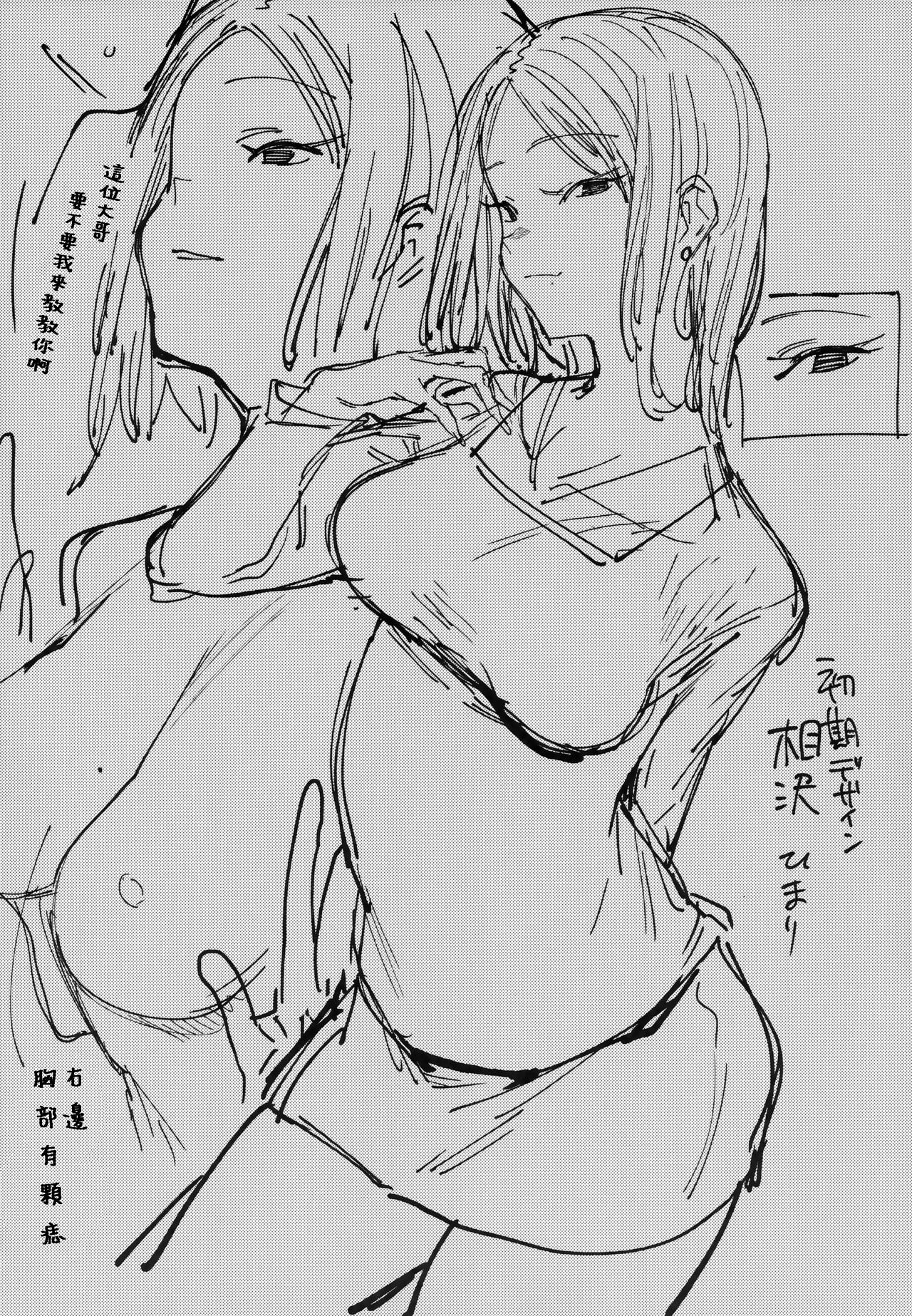 [日本漫画] 蜜に溺る。 单本,巨乳大奶,露出#[22P]-21