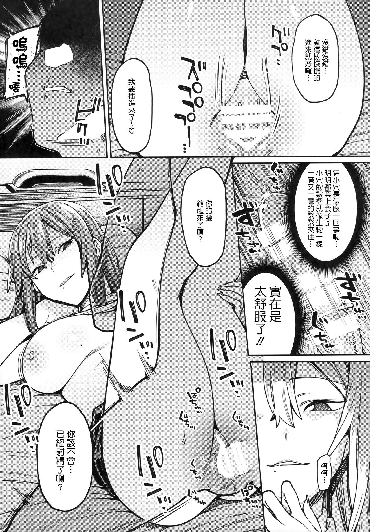[日本漫画] 蜜に溺る。 单本,巨乳大奶,露出#[22P]-7