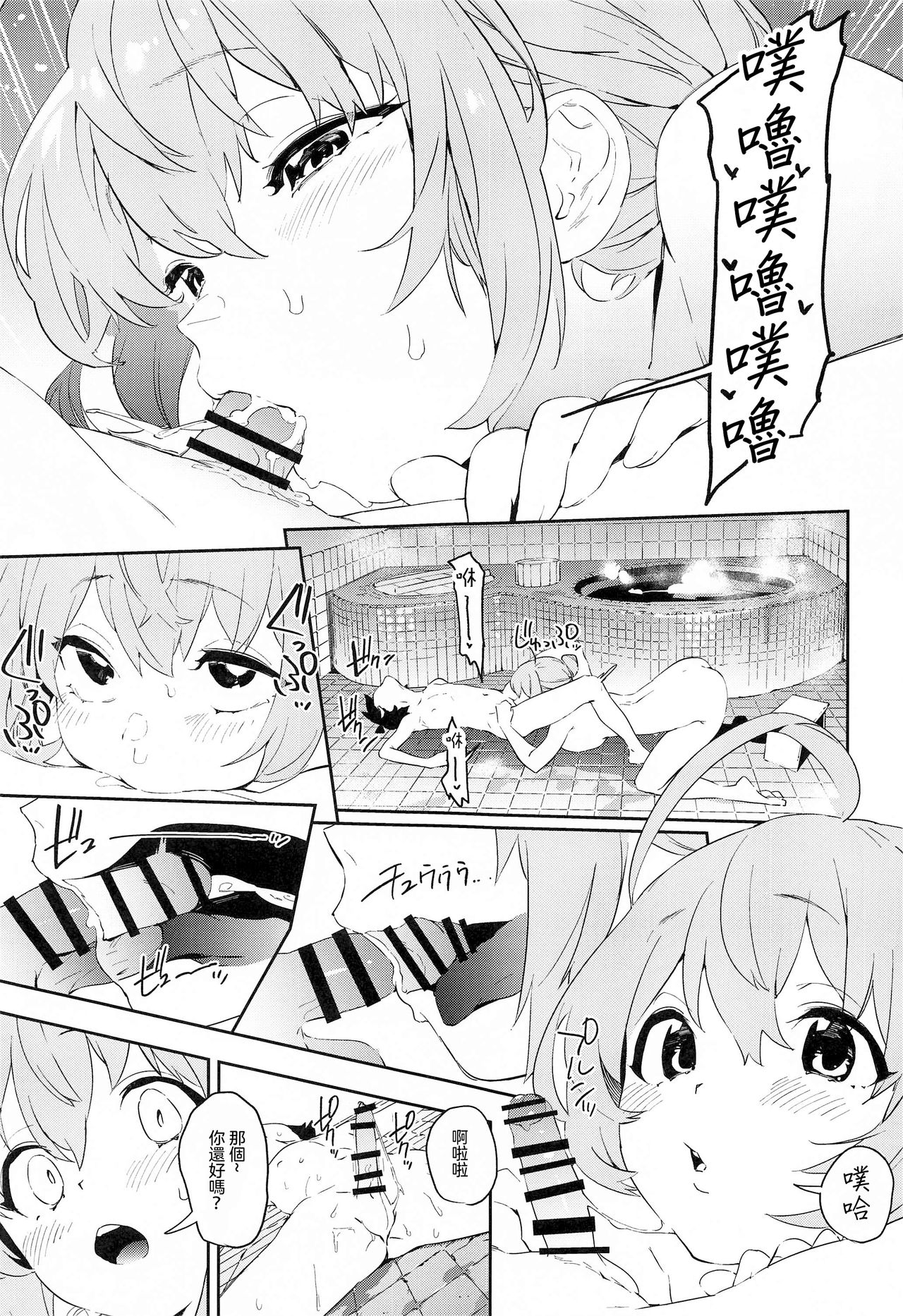 [日本漫画] [Camrism (Kito Sakeru)] Pecorine to Shota Kishi-kun (Princess Connect! Re:Dive)  单本,单男#[26P]-14