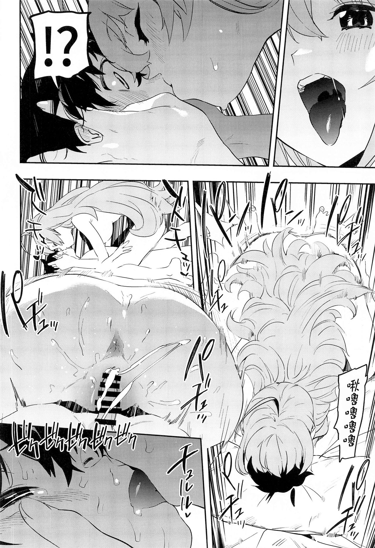 [日本漫画] [Camrism (Kito Sakeru)] Pecorine to Shota Kishi-kun (Princess Connect! Re:Dive)  单本,单男#[26P]-19