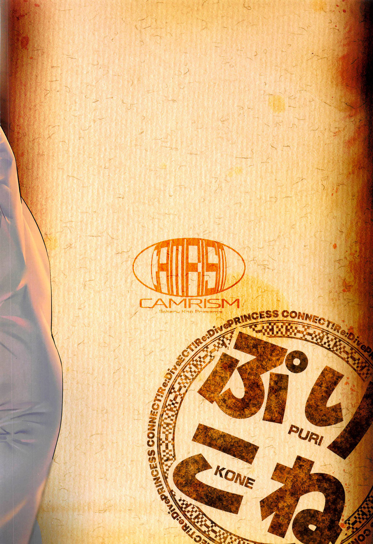 [日本漫画] [Camrism (Kito Sakeru)] Pecorine to Shota Kishi-kun (Princess Connect! Re:Dive)  单本,单男#[26P]-26