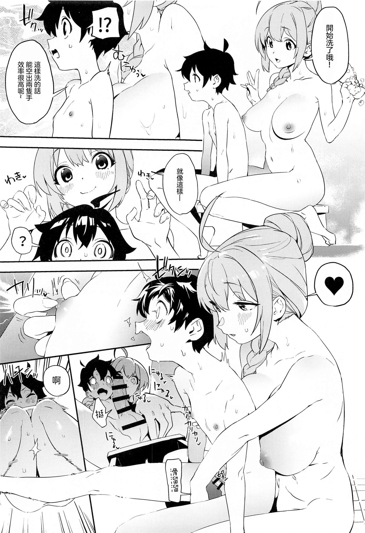 [日本漫画] [Camrism (Kito Sakeru)] Pecorine to Shota Kishi-kun (Princess Connect! Re:Dive)  单本,单男#[26P]-8