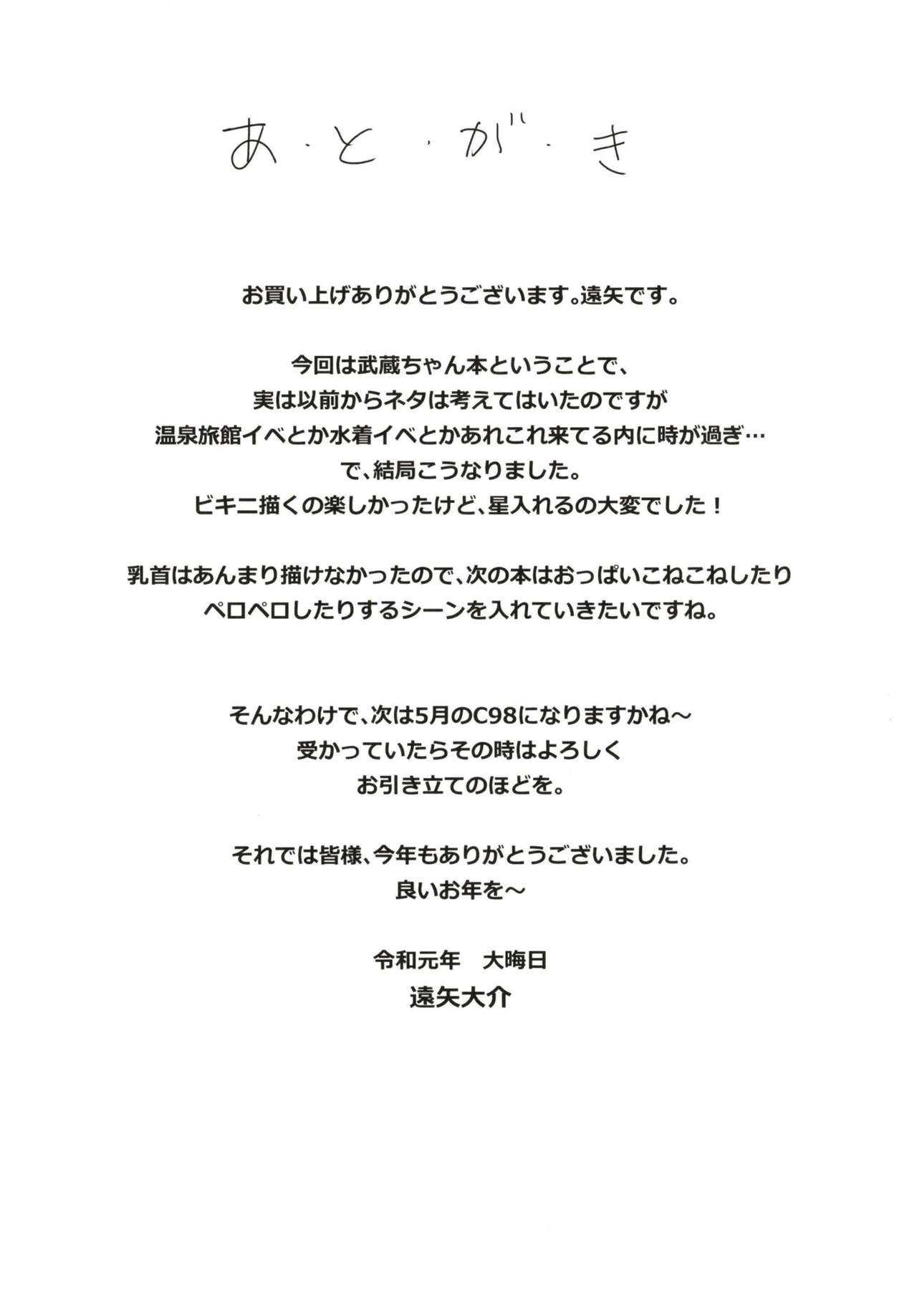 [日本漫画] MOE 单本,巨乳大奶,露出#[22P]-21