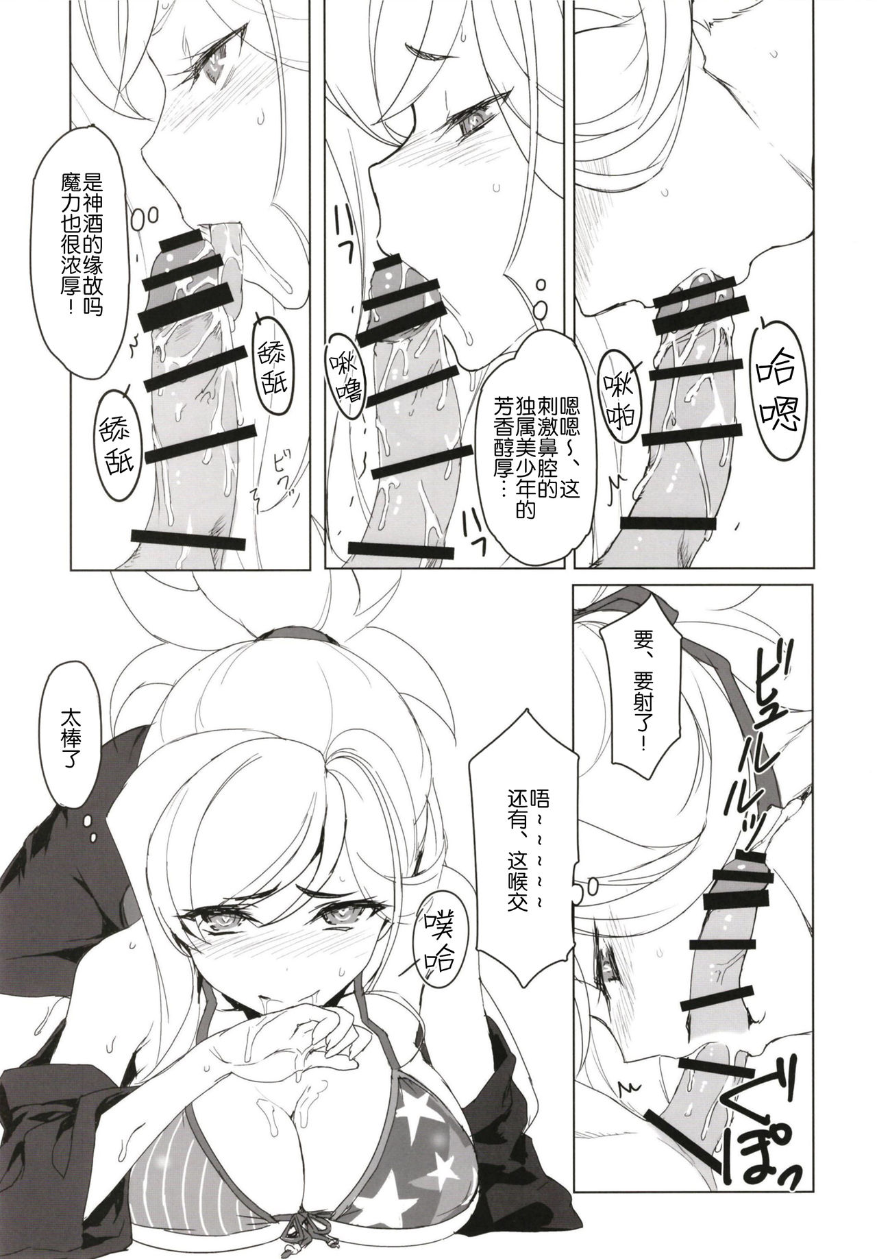 [日本漫画] MOE 单本,巨乳大奶,露出#[22P]-7