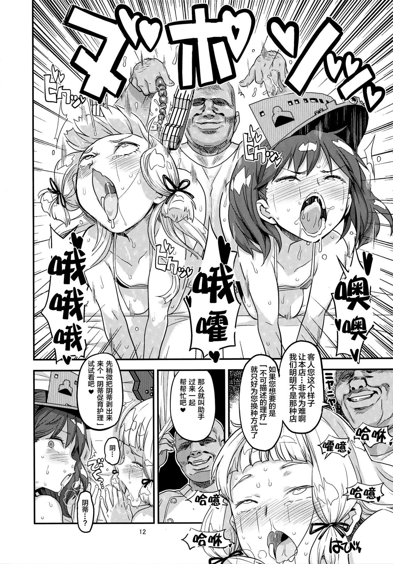 [日本漫画] (C93) [Gadget Koubou (A-10)] Akasen Chinjufu (Kantai Collection -KanColle-) [Chinese]  单本,高潮潮吹,萝莉,马尾辫,比基尼,暗黑皮肤,泳装#[33P]-11