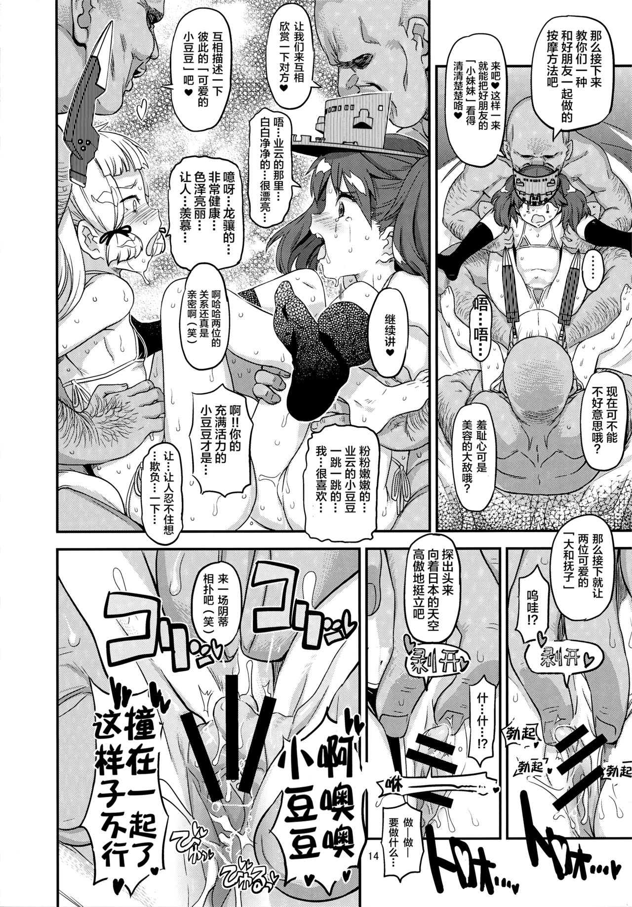 [日本漫画] (C93) [Gadget Koubou (A-10)] Akasen Chinjufu (Kantai Collection -KanColle-) [Chinese]  单本,高潮潮吹,萝莉,马尾辫,比基尼,暗黑皮肤,泳装#[33P]-13