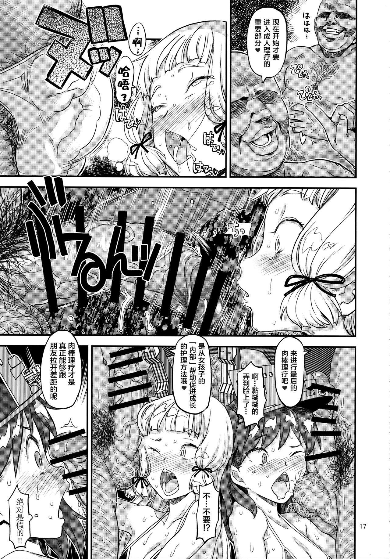 [日本漫画] (C93) [Gadget Koubou (A-10)] Akasen Chinjufu (Kantai Collection -KanColle-) [Chinese]  单本,高潮潮吹,萝莉,马尾辫,比基尼,暗黑皮肤,泳装#[33P]-16