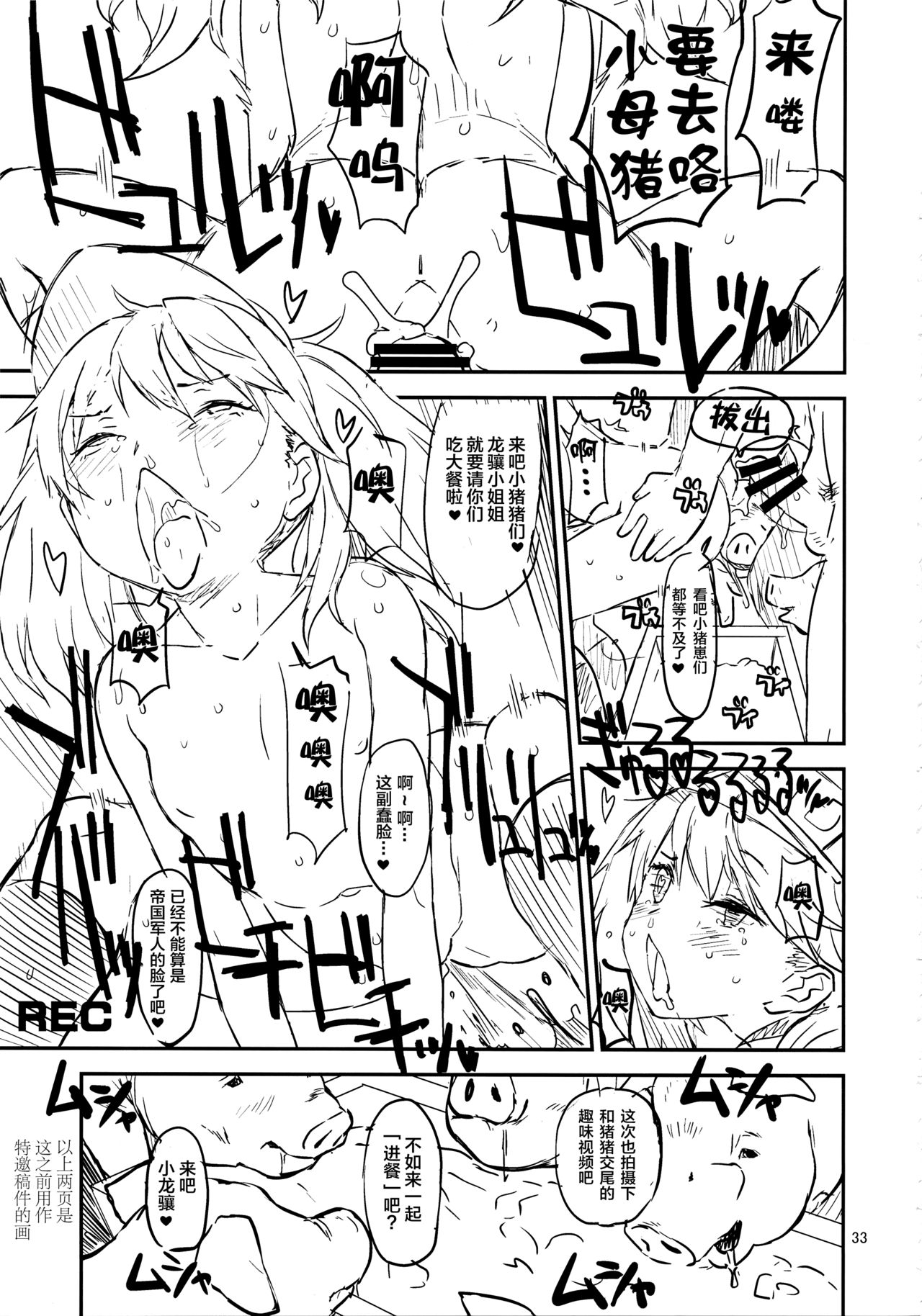 [日本漫画] (C93) [Gadget Koubou (A-10)] Akasen Chinjufu (Kantai Collection -KanColle-) [Chinese]  单本,高潮潮吹,萝莉,马尾辫,比基尼,暗黑皮肤,泳装#[33P]-31