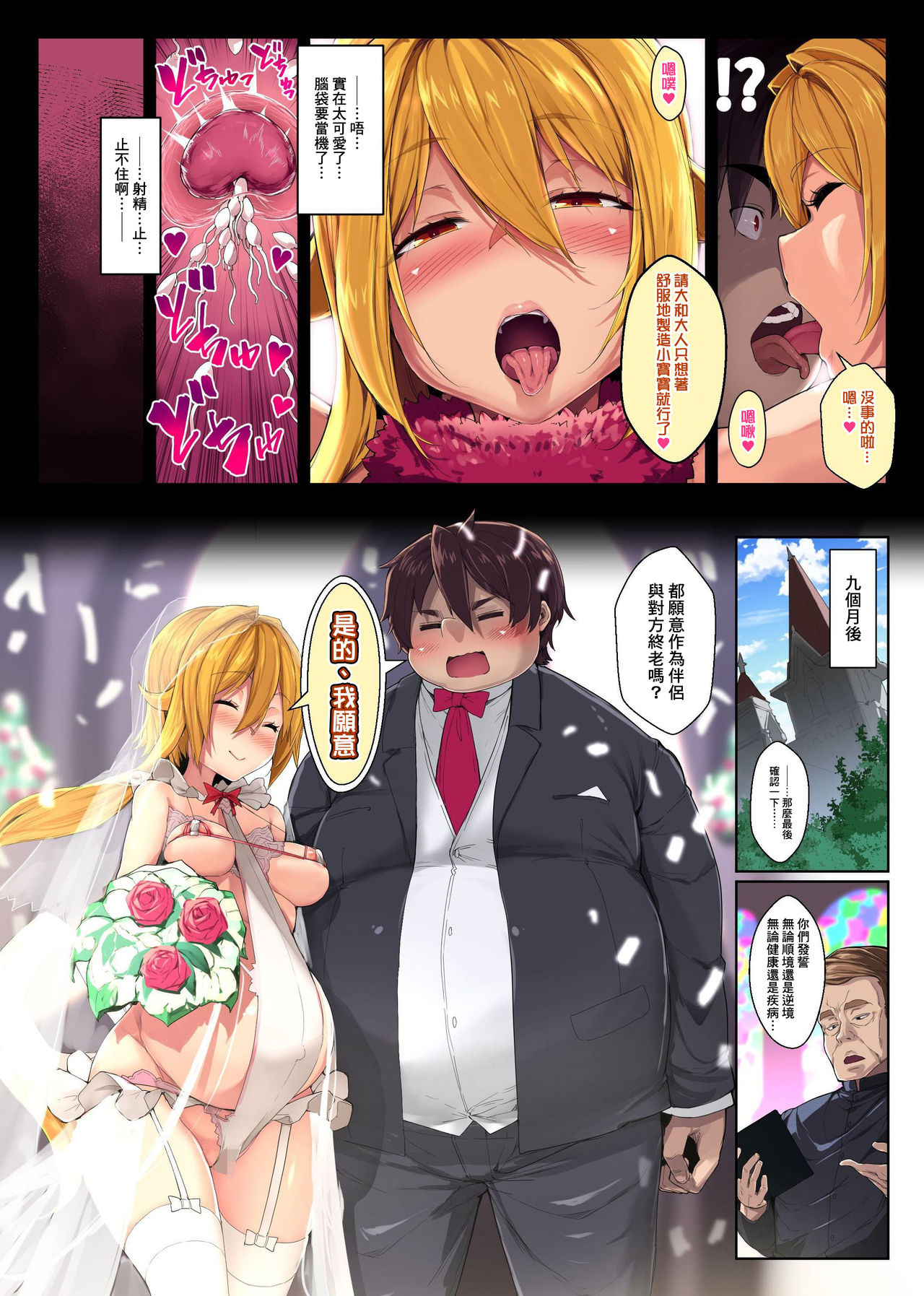 [日本漫画] 過激ド淫乱アイドルユニットに中出し祭りっ!爆乳人気アイドルたちに受精を懇願されて 单本,肛门,巨乳大奶#[26P]-25