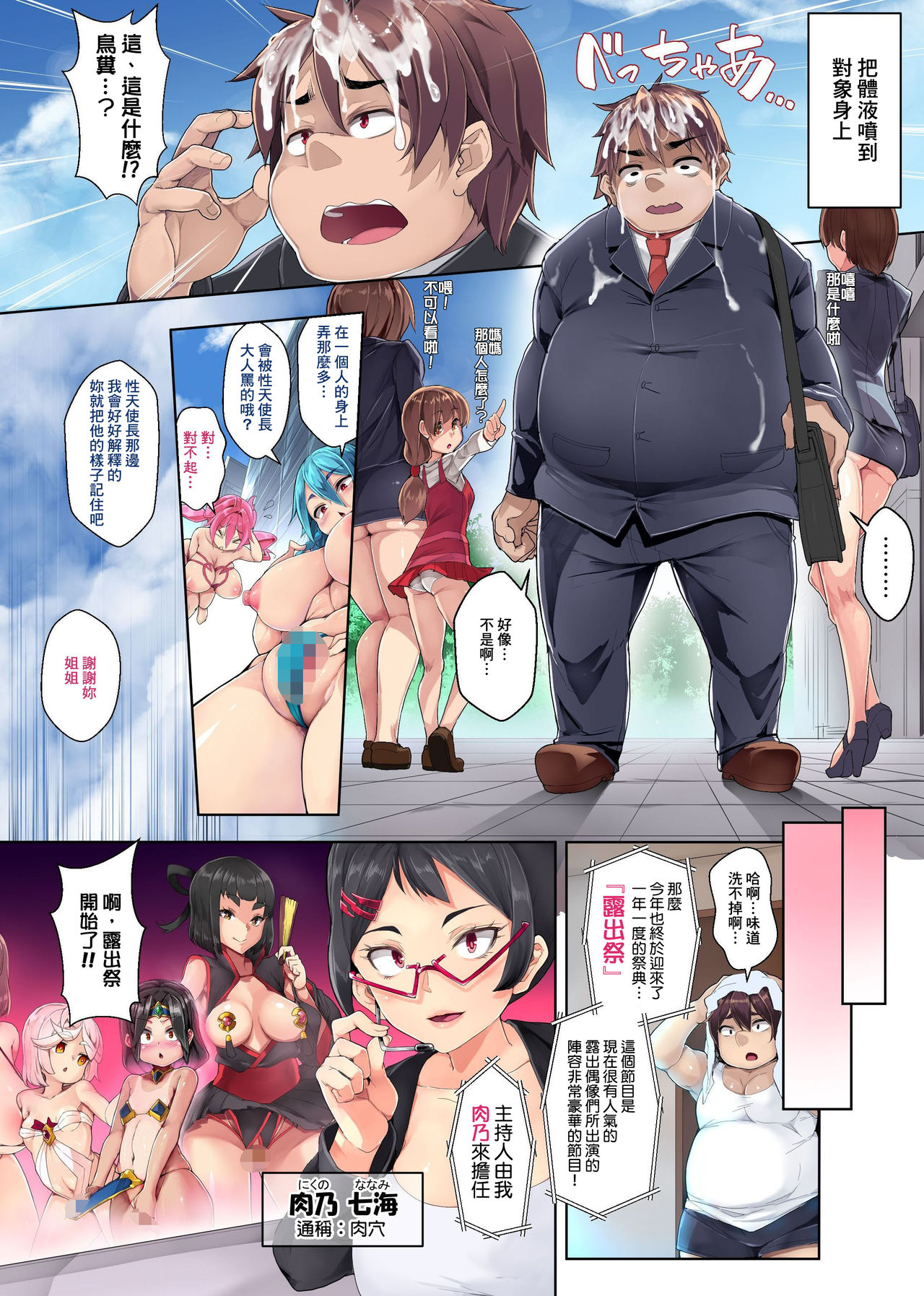 [日本漫画] 過激ド淫乱アイドルユニットに中出し祭りっ!爆乳人気アイドルたちに受精を懇願されて 单本,肛门,巨乳大奶#[26P]-3