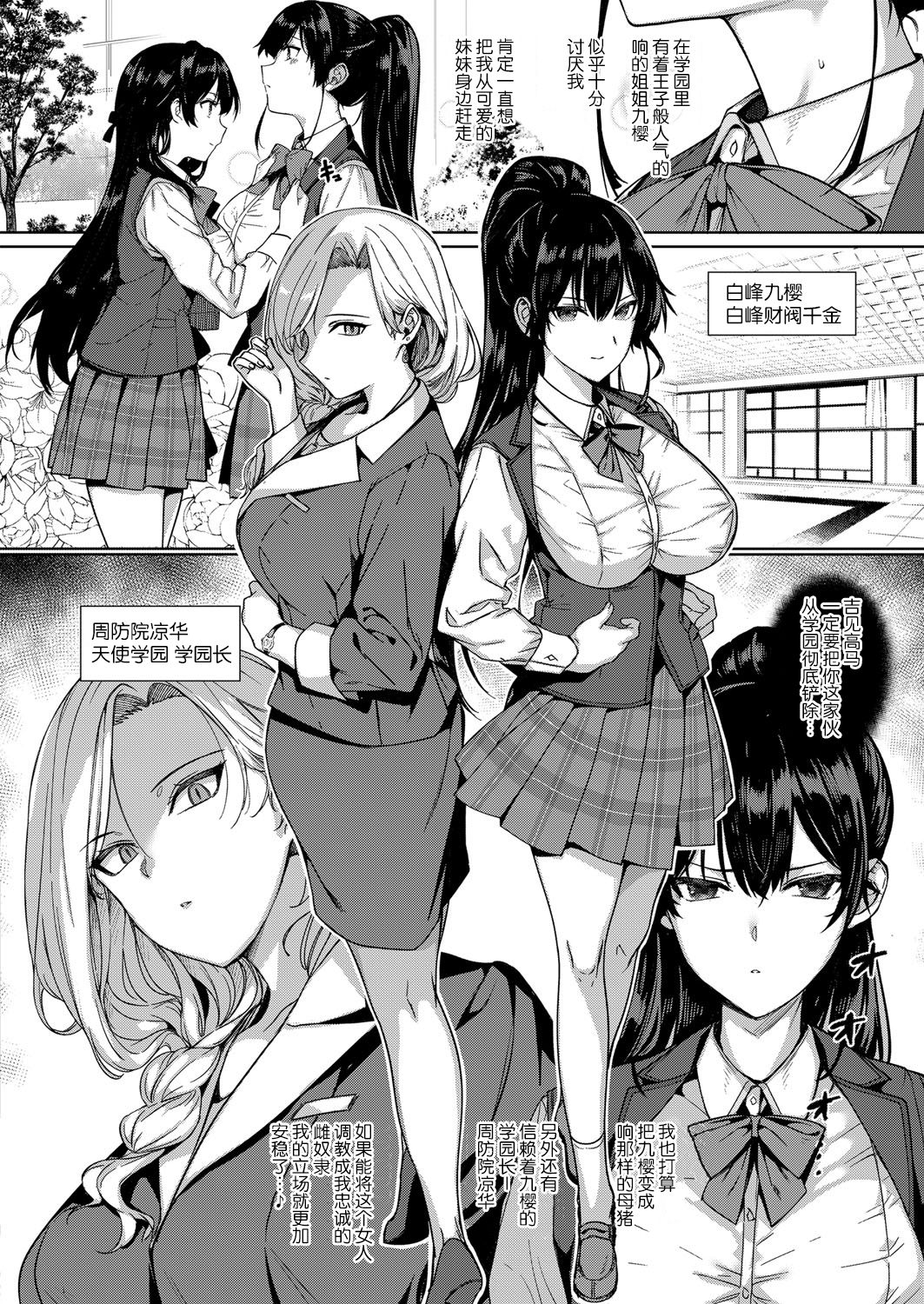 [日本漫画] 天使学園の寮姦性活 Side Story 单本,熟女人妻,强奸#[11P]-2