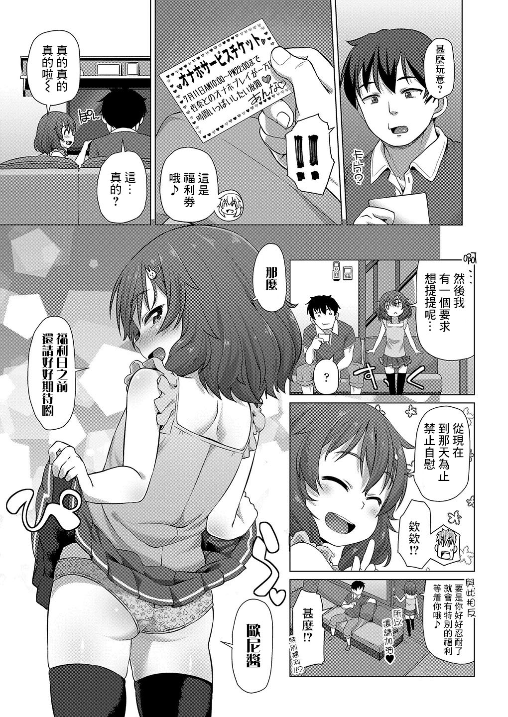 [日本漫画] 続・ビジネスライクな妹 单本,肛门,萝莉#[22P]-7