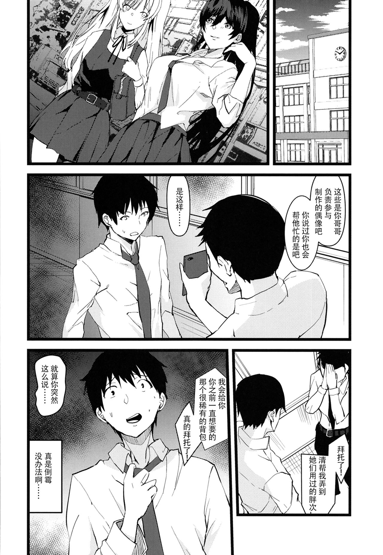 [日本漫画] 競泳水着の白瀬咲耶お姉ちゃんと… 单本,巨乳大奶,女学生#[26P]-5