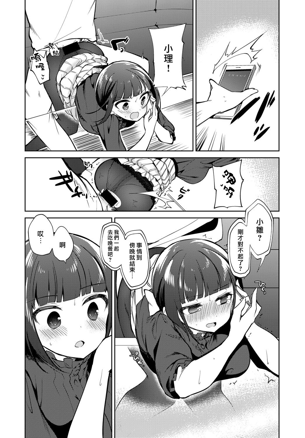 [日本漫画] アンビバレント 单本,不伦#[20P]-10