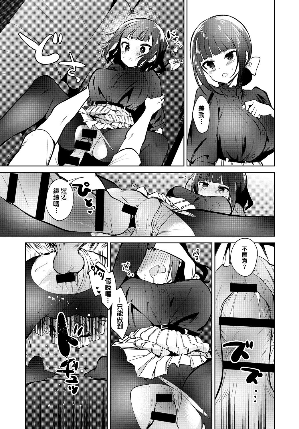 [日本漫画] アンビバレント 单本,不伦#[20P]-13