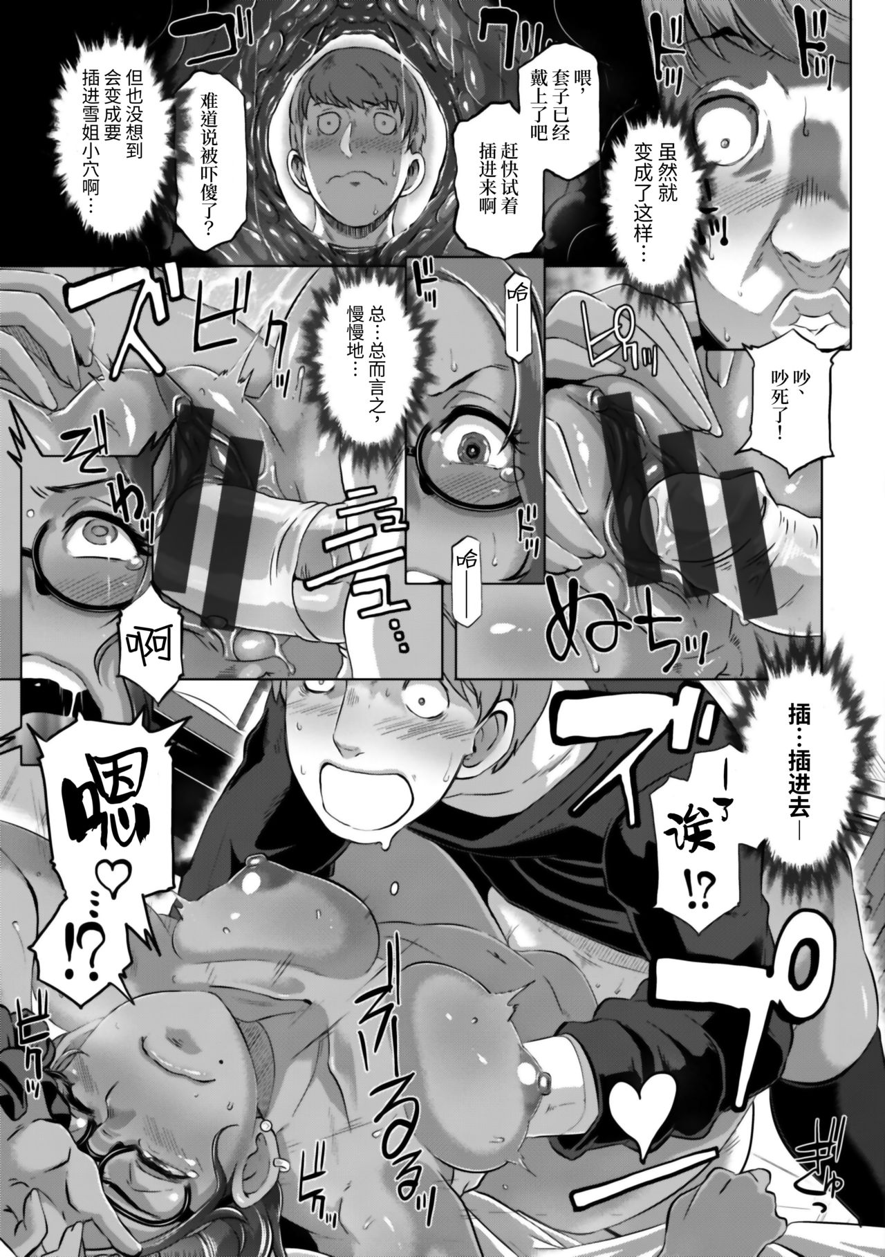 [日本漫画] [Butcha-U] Triple Docking!  单本,巨乳大奶,单男,内射中出,暗黑皮肤#[47P]-12