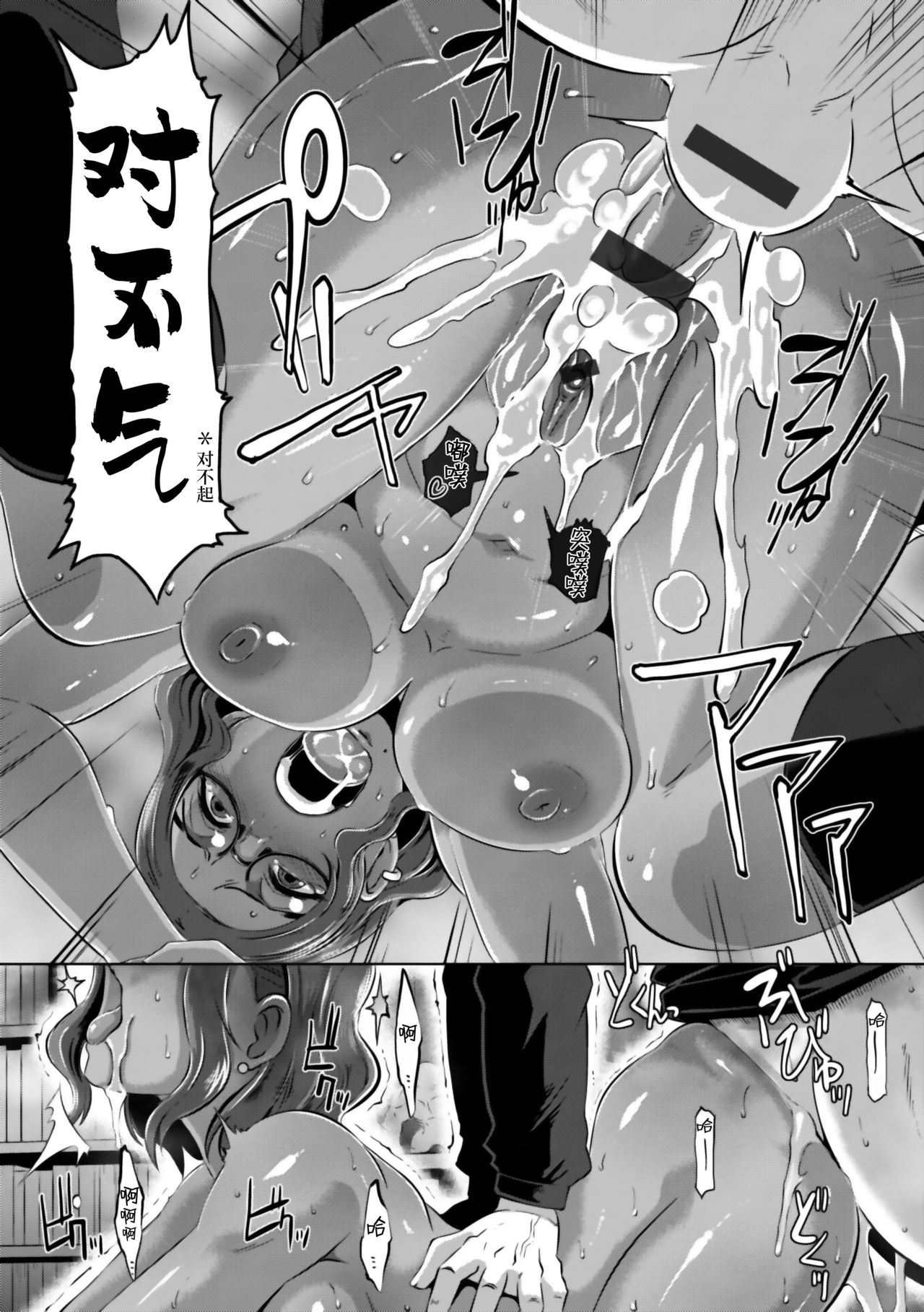 [日本漫画] [Butcha-U] Triple Docking!  单本,巨乳大奶,单男,内射中出,暗黑皮肤#[47P]-21