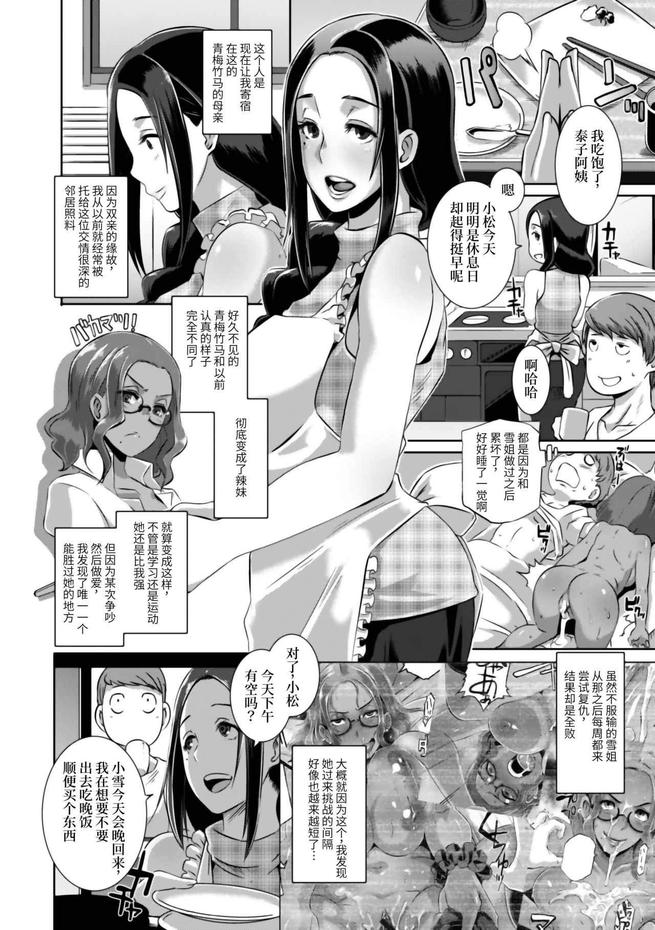 [日本漫画] [Butcha-U] Triple Docking!  单本,巨乳大奶,单男,内射中出,暗黑皮肤#[47P]-25