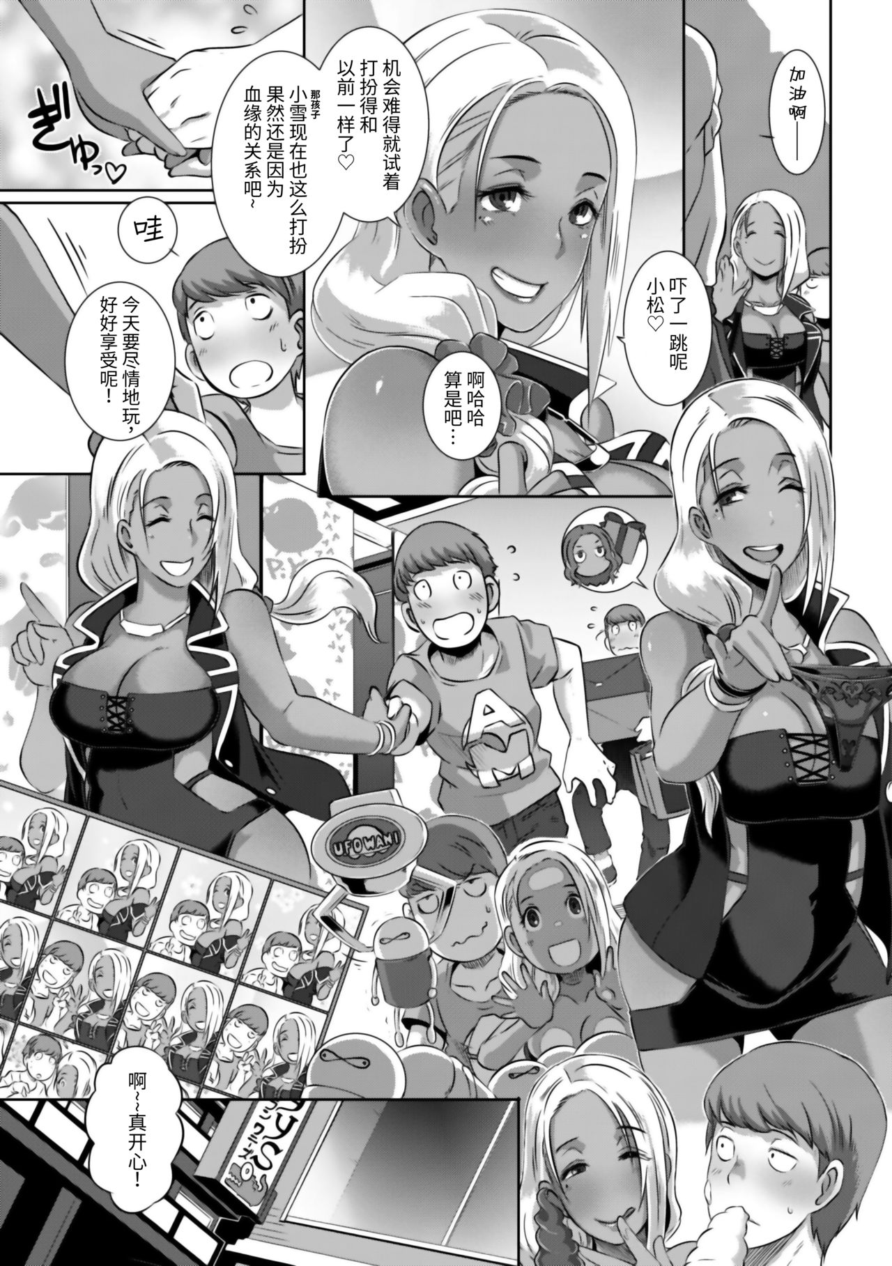 [日本漫画] [Butcha-U] Triple Docking!  单本,巨乳大奶,单男,内射中出,暗黑皮肤#[47P]-28