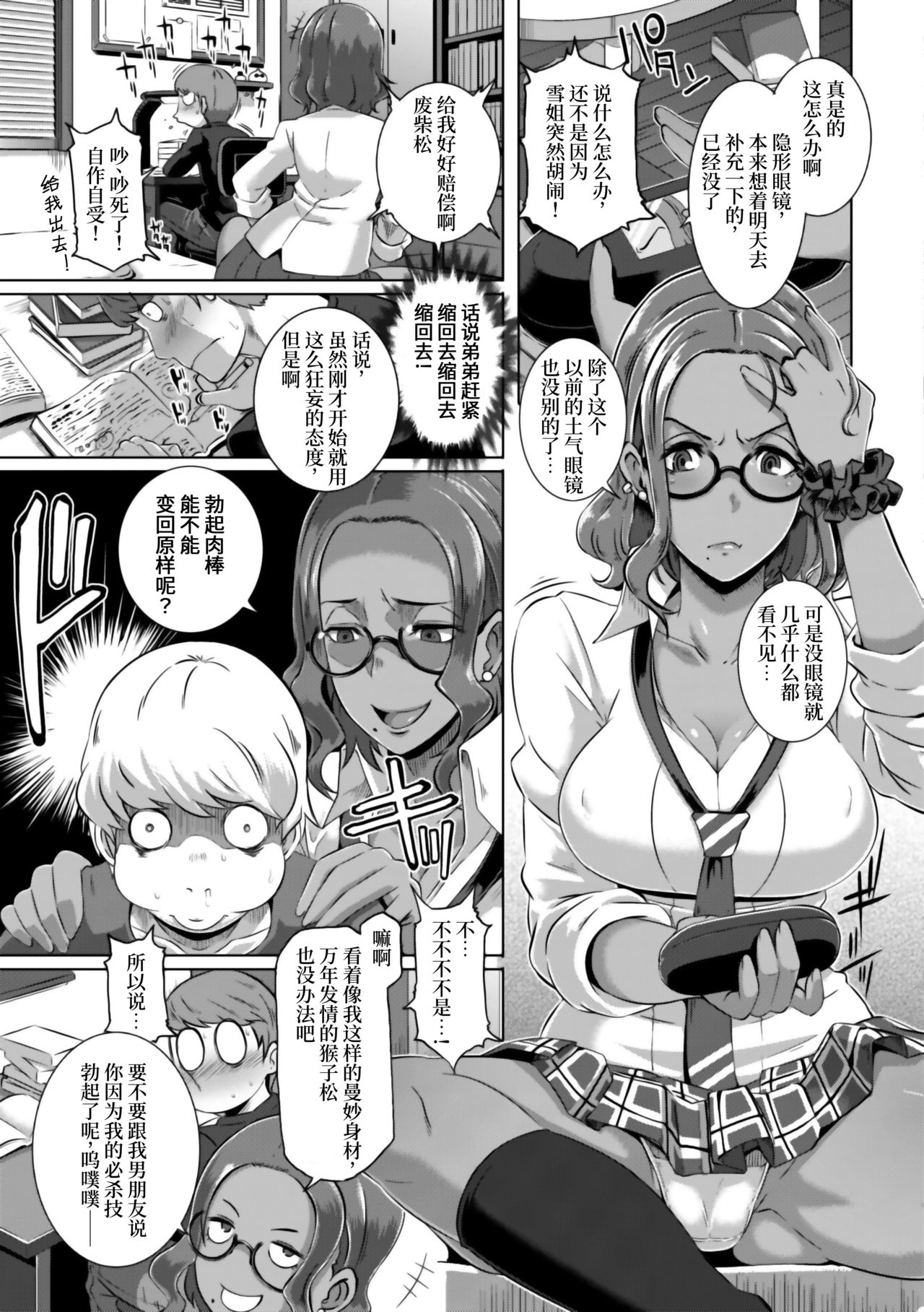 [日本漫画] [Butcha-U] Triple Docking!  单本,巨乳大奶,单男,内射中出,暗黑皮肤#[47P]-8
