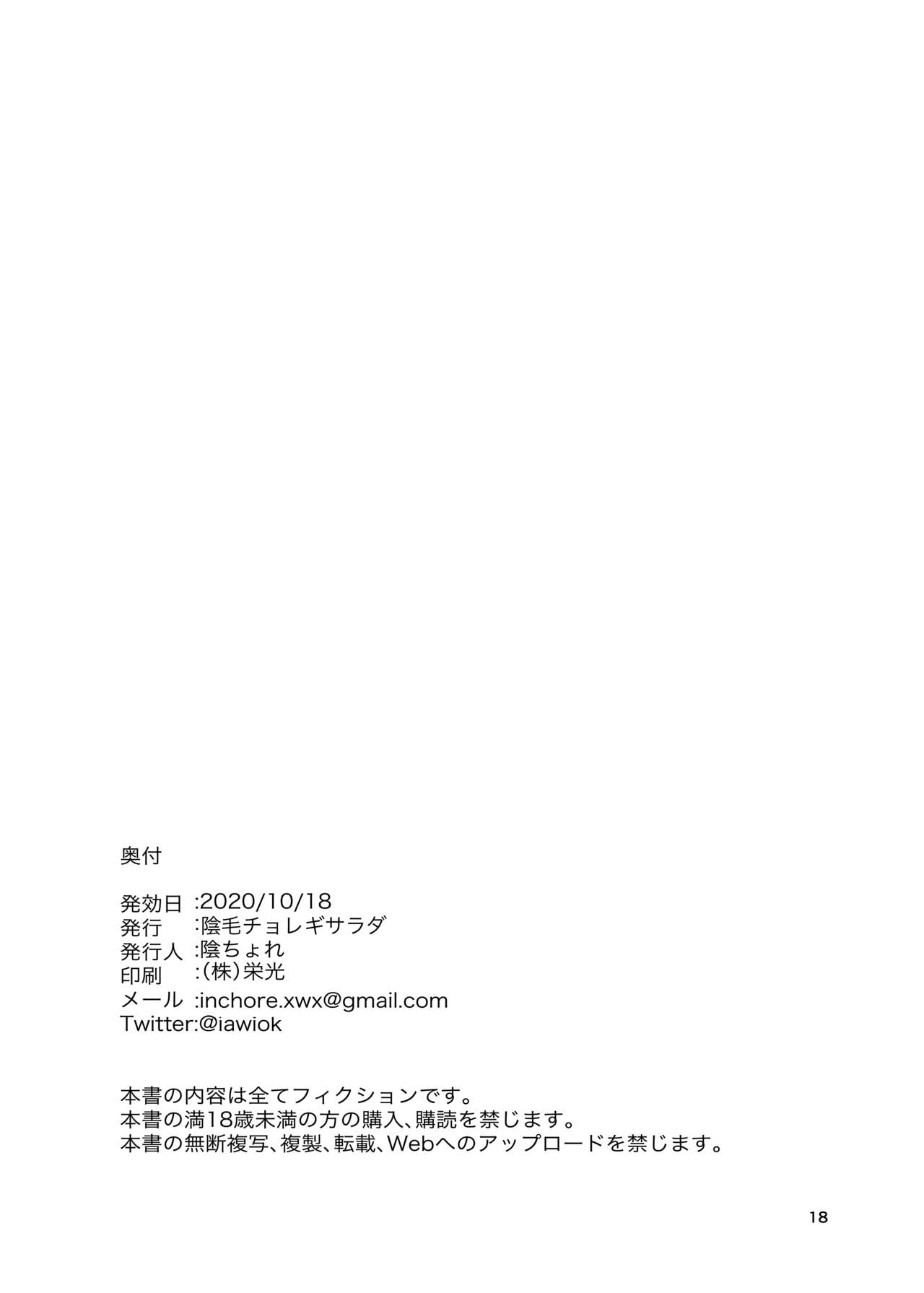 [日本漫画] [Inmou Choregi Salad (Inchore)] Onaho to Shite Shoujo o Kaeru Tanoshii Sekai [Chinese] [Digital] 单本,巨尻,萝莉,兽耳,丝袜#[15P]-15