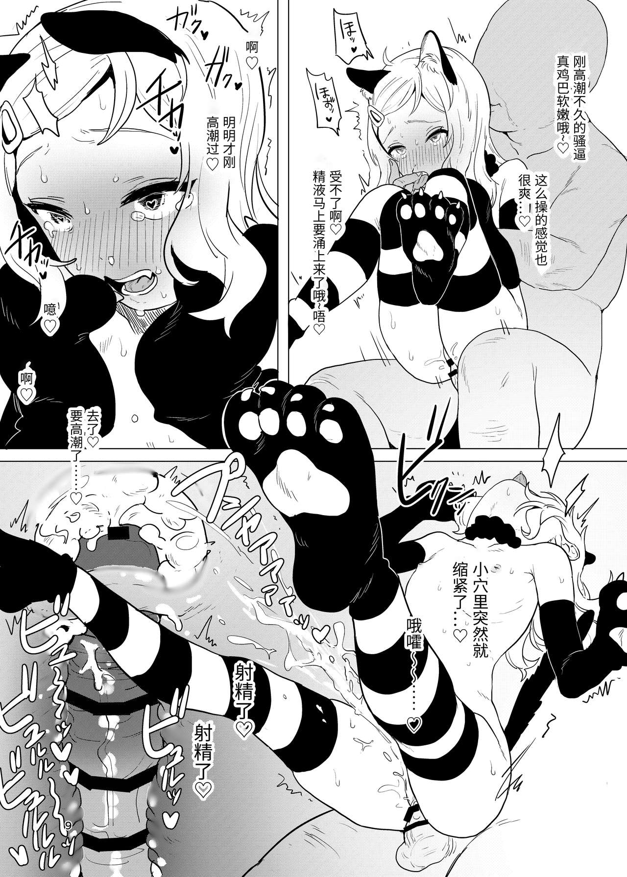 [日本漫画] [Inmou Choregi Salad (Inchore)] Onaho to Shite Shoujo o Kaeru Tanoshii Sekai [Chinese] [Digital] 单本,巨尻,萝莉,兽耳,丝袜#[15P]-6