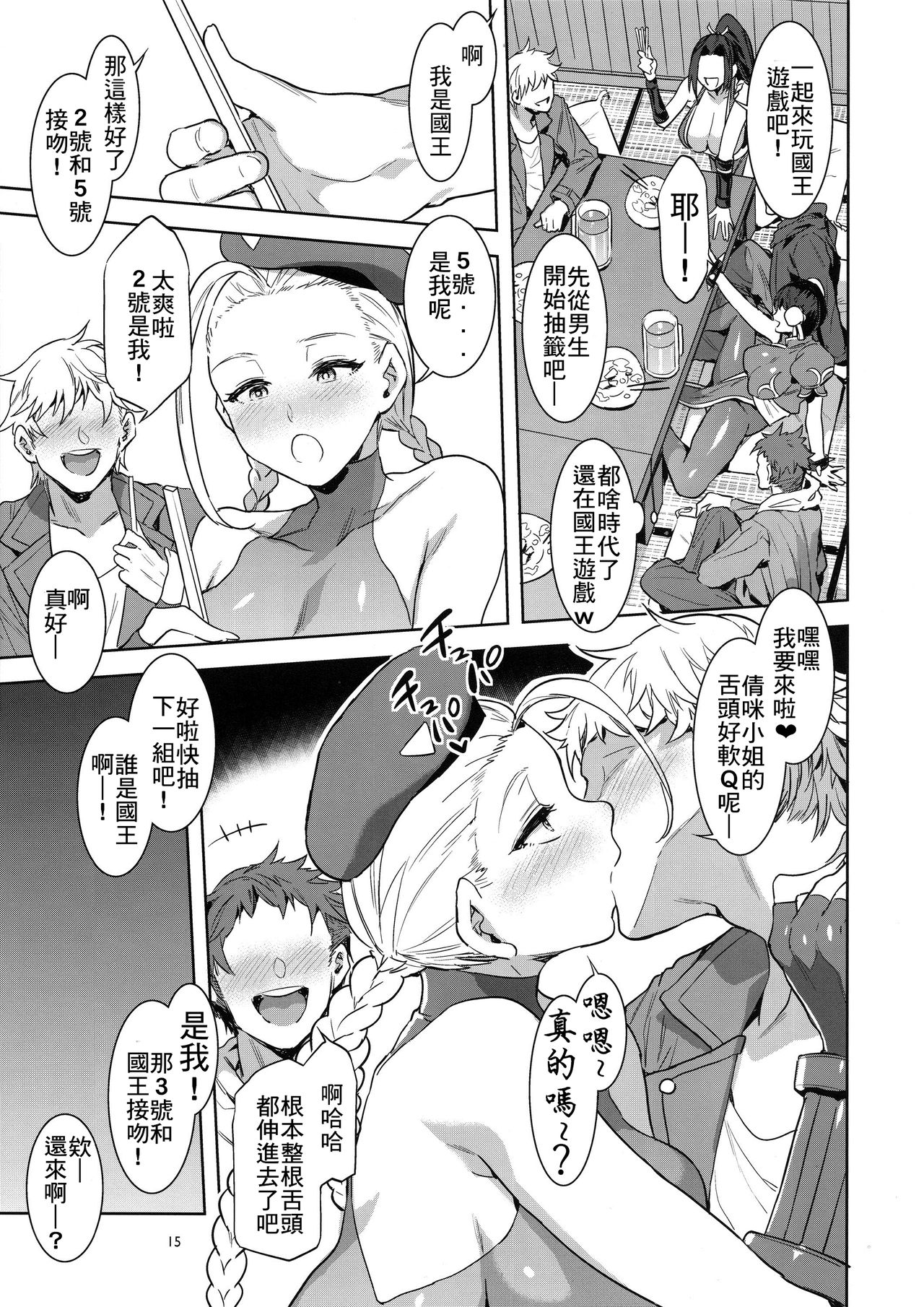 [日本漫画] (C96) [Alice no Takarabako (Mizuryu Kei)] Kakutou Musume Yarimoku Goukon  格鬥女孩的幹砲聯誼 (King of Fighters, Street Fighter)  单本,高潮潮吹,巨乳大奶,马尾辫#[41P]-14