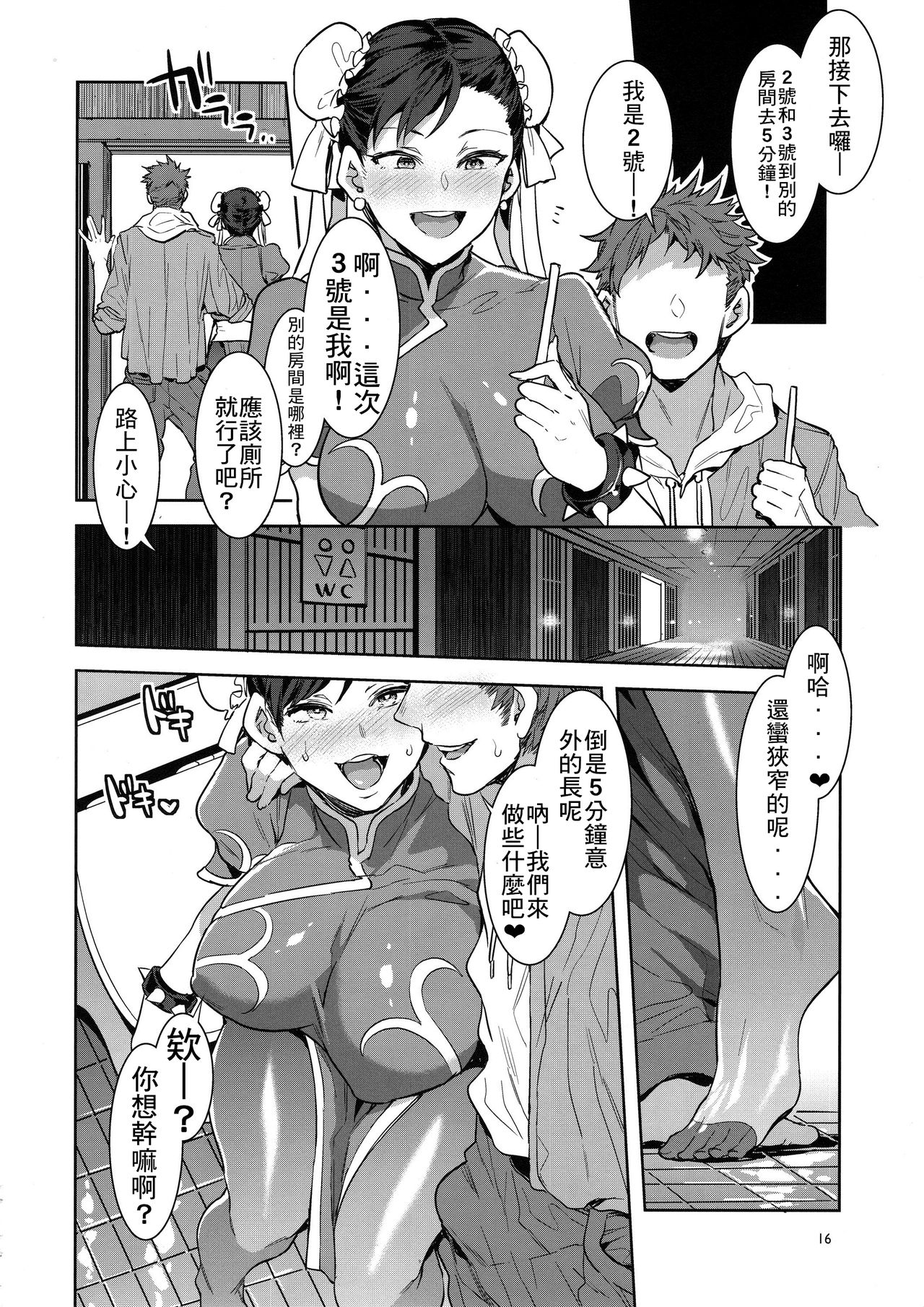 [日本漫画] (C96) [Alice no Takarabako (Mizuryu Kei)] Kakutou Musume Yarimoku Goukon  格鬥女孩的幹砲聯誼 (King of Fighters, Street Fighter)  单本,高潮潮吹,巨乳大奶,马尾辫#[41P]-15