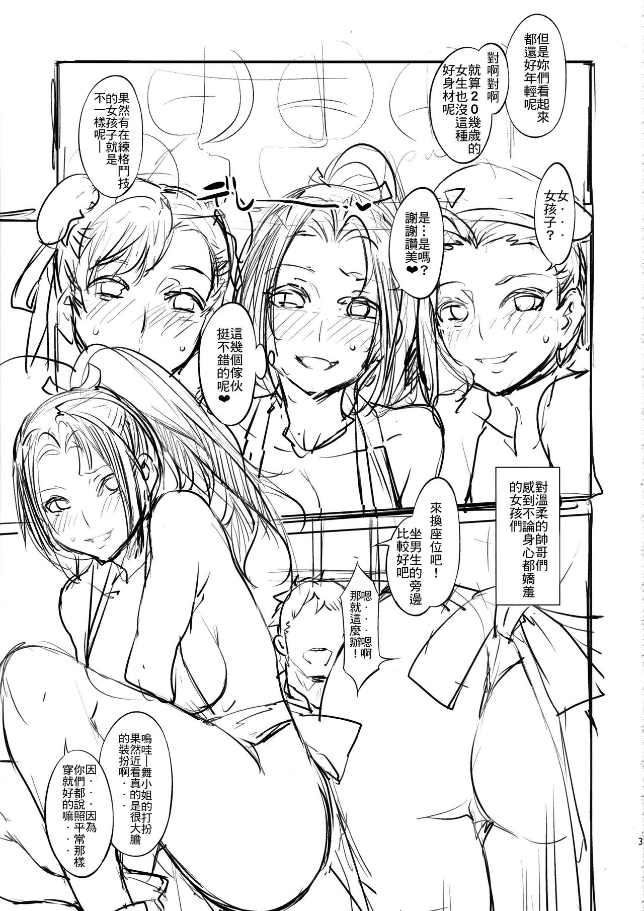 [日本漫画] (C96) [Alice no Takarabako (Mizuryu Kei)] Kakutou Musume Yarimoku Goukon  格鬥女孩的幹砲聯誼 (King of Fighters, Street Fighter)  单本,高潮潮吹,巨乳大奶,马尾辫#[41P]-36