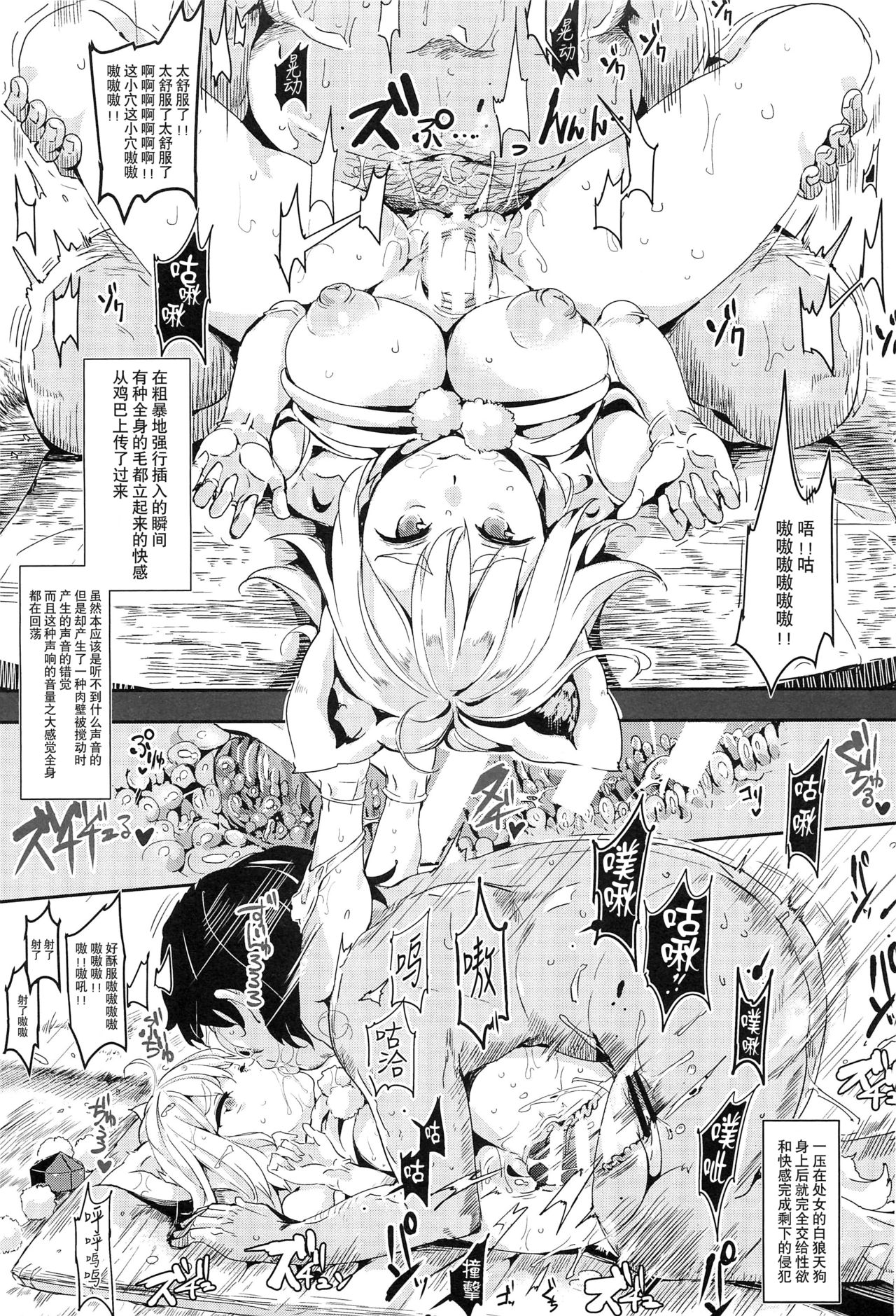 [日本漫画] (C88) [Nyuu Koubou (Nyuu)] Gensoukyou Jikanteishi club - Kisaragi (Touhou Project)  单本,高潮潮吹,丝袜#[30P]-12