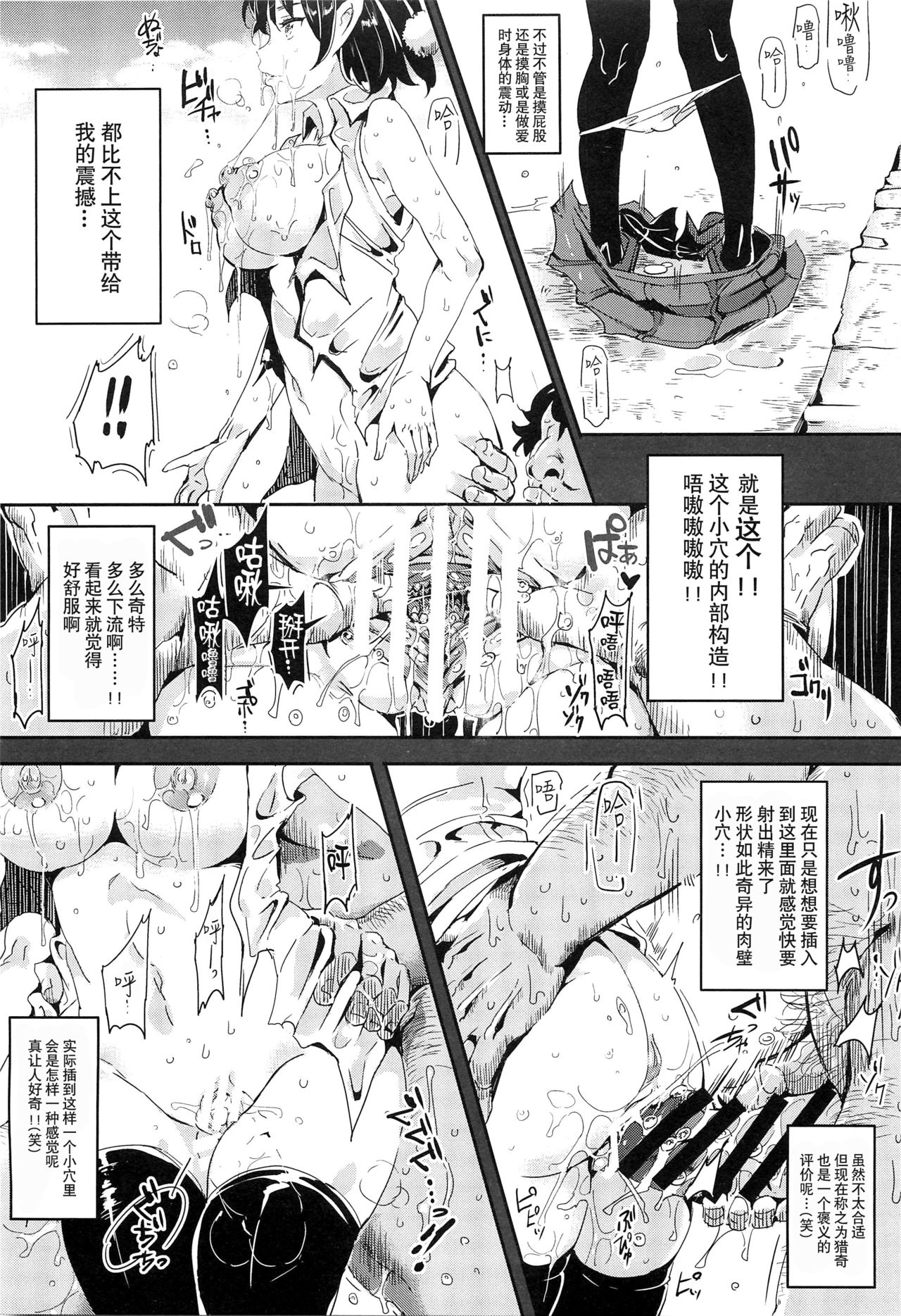 [日本漫画] (C88) [Nyuu Koubou (Nyuu)] Gensoukyou Jikanteishi club - Kisaragi (Touhou Project)  单本,高潮潮吹,丝袜#[30P]-16
