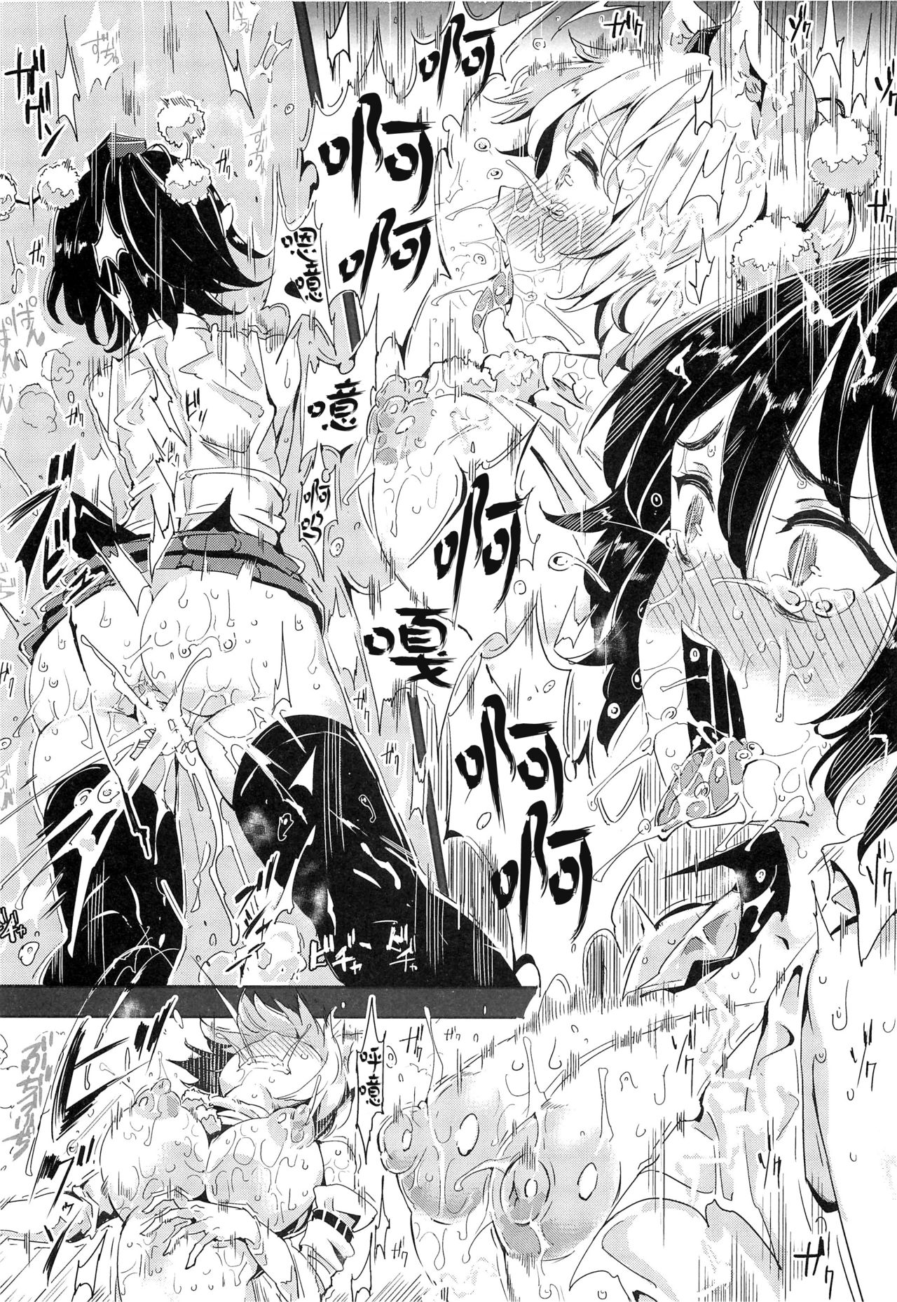 [日本漫画] (C88) [Nyuu Koubou (Nyuu)] Gensoukyou Jikanteishi club - Kisaragi (Touhou Project)  单本,高潮潮吹,丝袜#[30P]-23