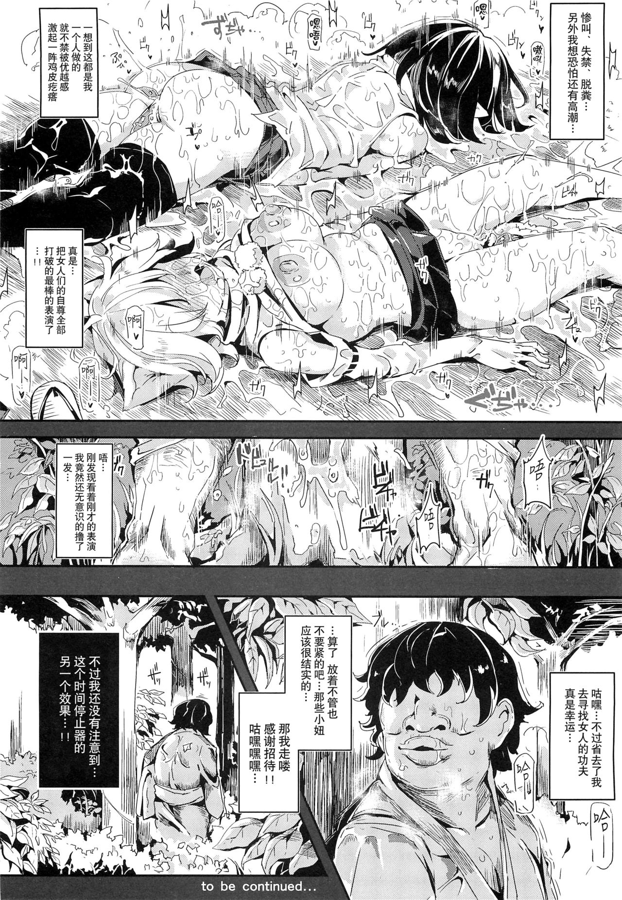 [日本漫画] (C88) [Nyuu Koubou (Nyuu)] Gensoukyou Jikanteishi club - Kisaragi (Touhou Project)  单本,高潮潮吹,丝袜#[30P]-27